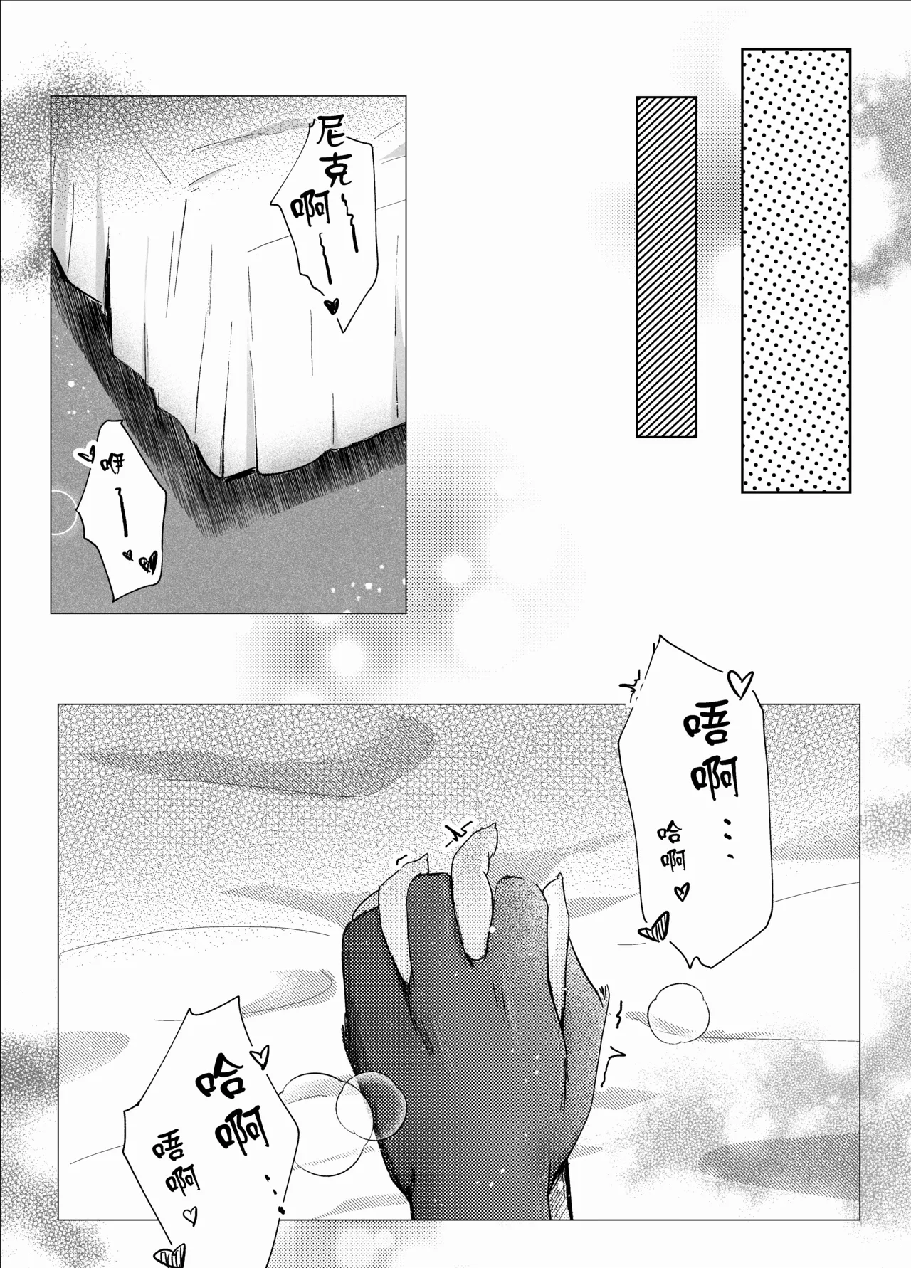 [Pangolenz] Honeymoon (Zootopia) [Chinese] изображение № 27