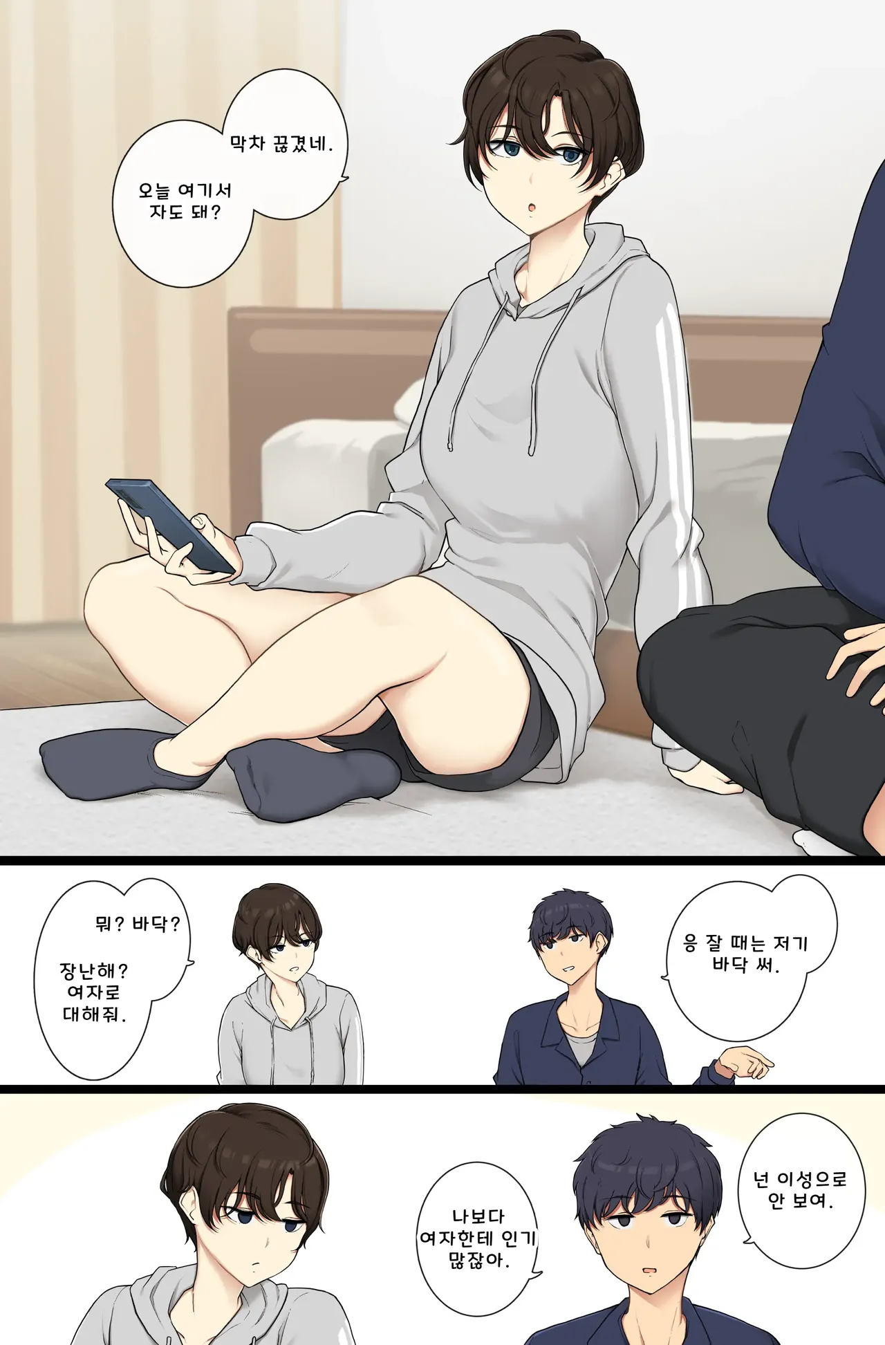 [Wakamatsu] Onnanoko Atsukai Shinai to Mesu Dearu Koto o Wakarasetekuru Boyish Joshi [Korean] Bildnummer 1