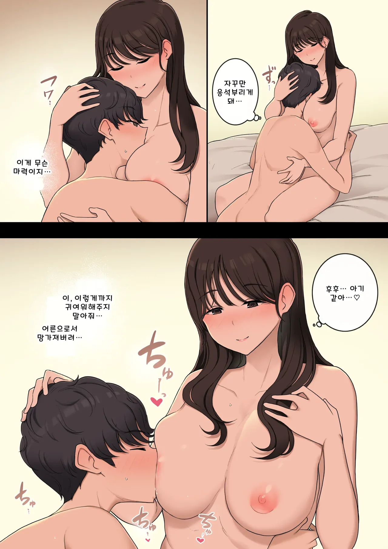 [Wakamatsu] Kouhai Nanoni Onee-san Sugiru Kanojo [Korean] Bildnummer 6