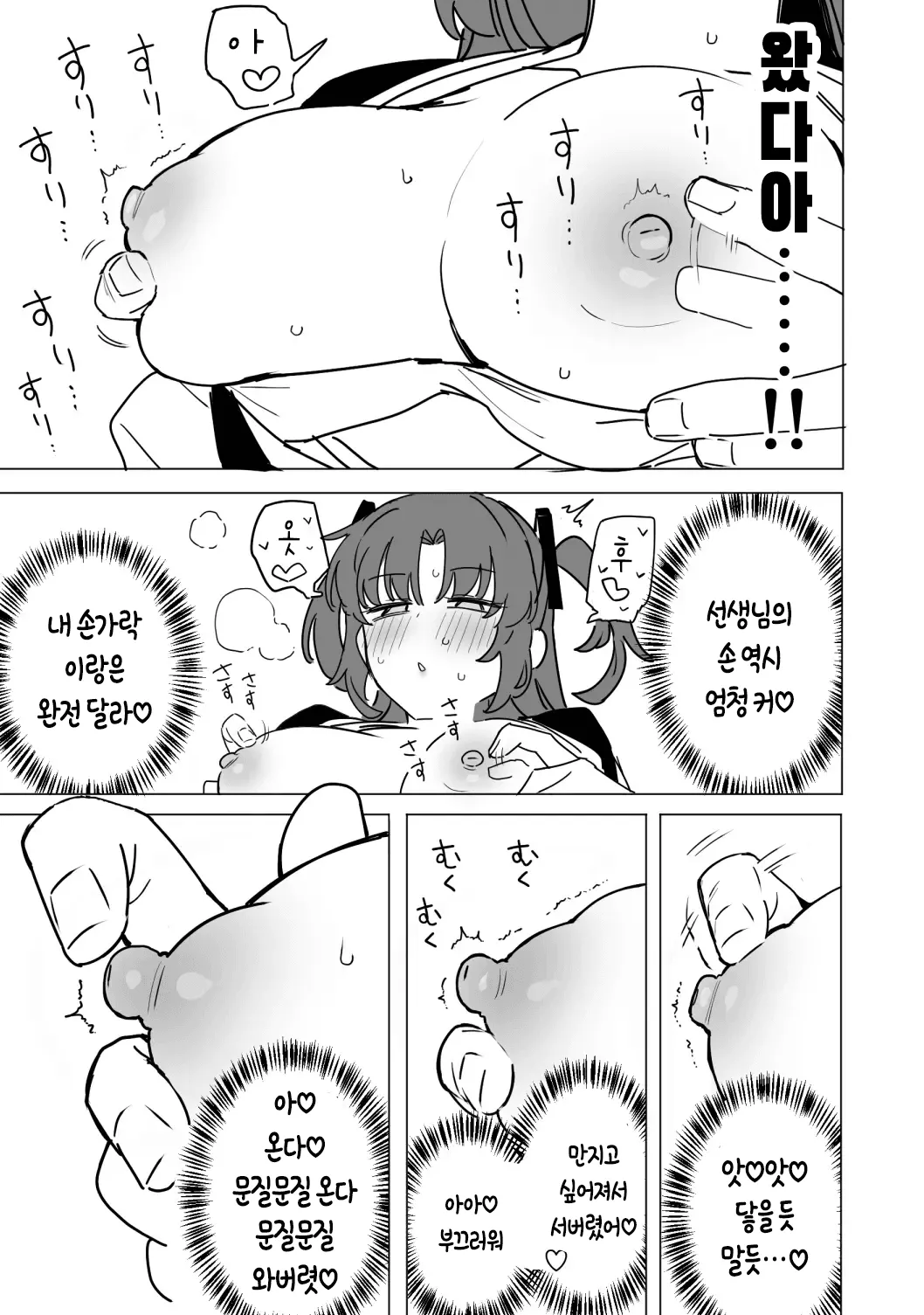 [ぷ玉] ユウカ 10ページ (ブルーアーカイブ) [Korean] изображение № 4