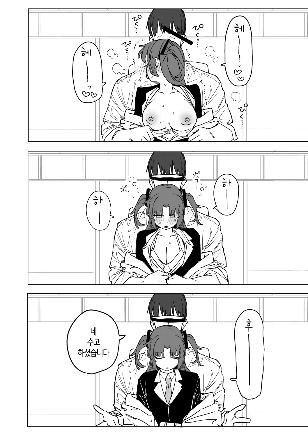 [ぷ玉] ユウカ 10ページ (ブルーアーカイブ) [Korean] изображение № 9