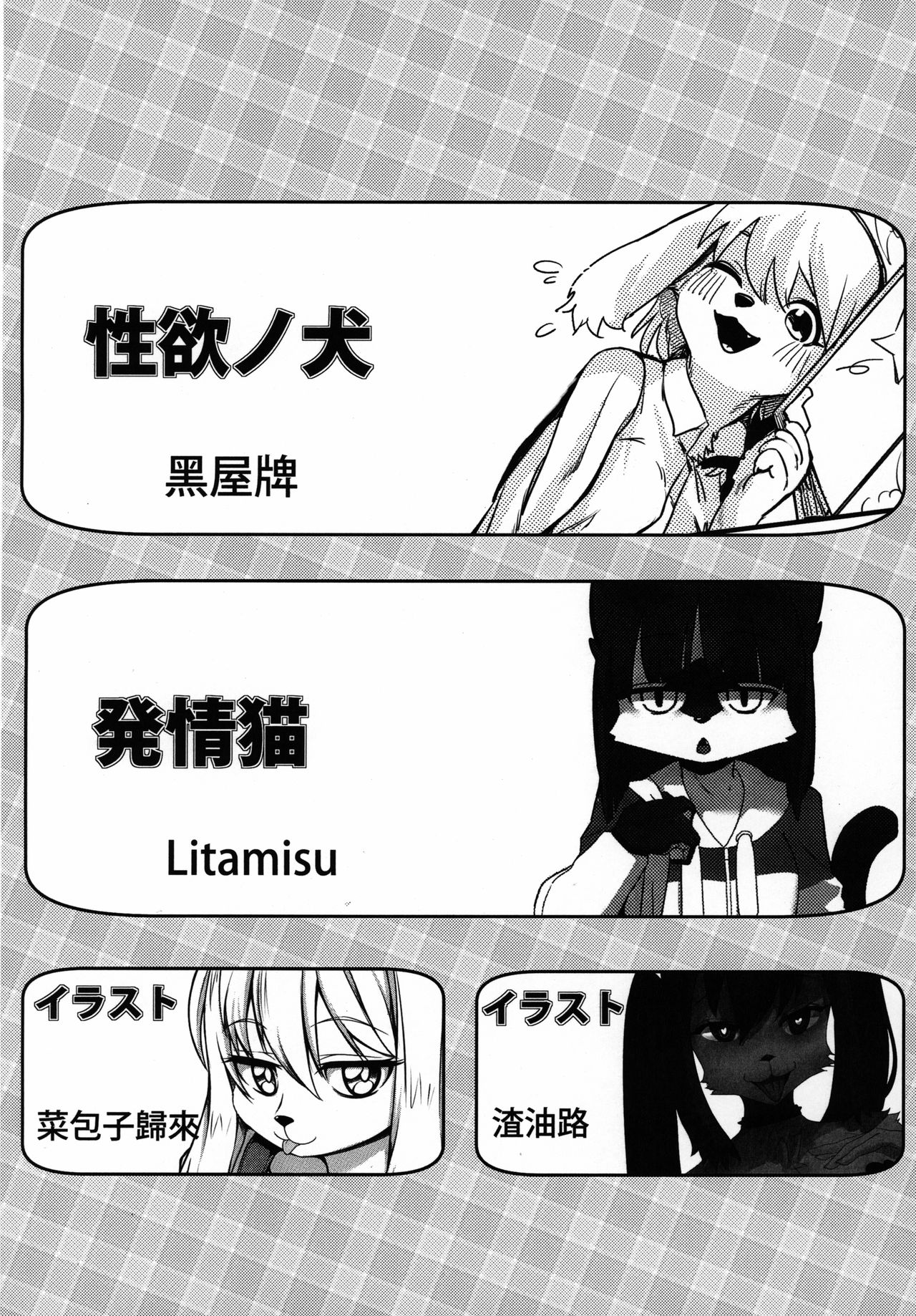 (C95) [Magiace] Seiyoku no Inu [Chinese] [zc2333] imagen número 3