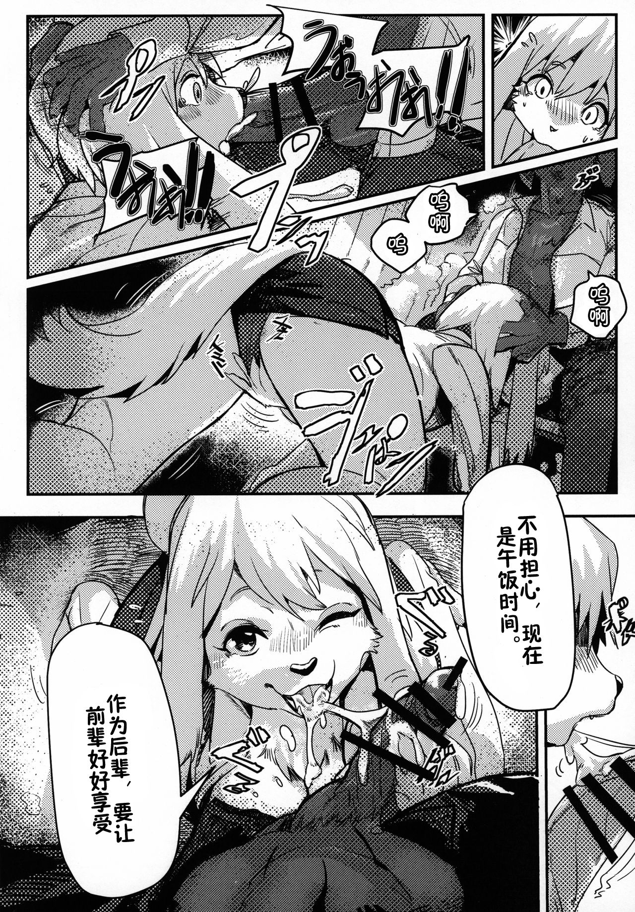 (C95) [Magiace] Seiyoku no Inu [Chinese] [zc2333] imagen número 5