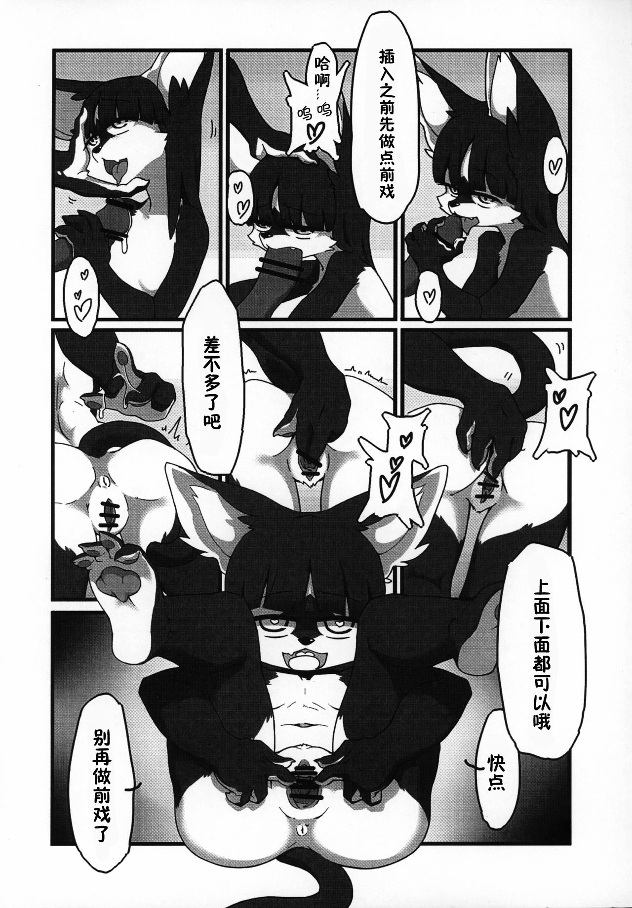 (C95) [Magiace] Seiyoku no Inu [Chinese] [zc2333] imagen número 24