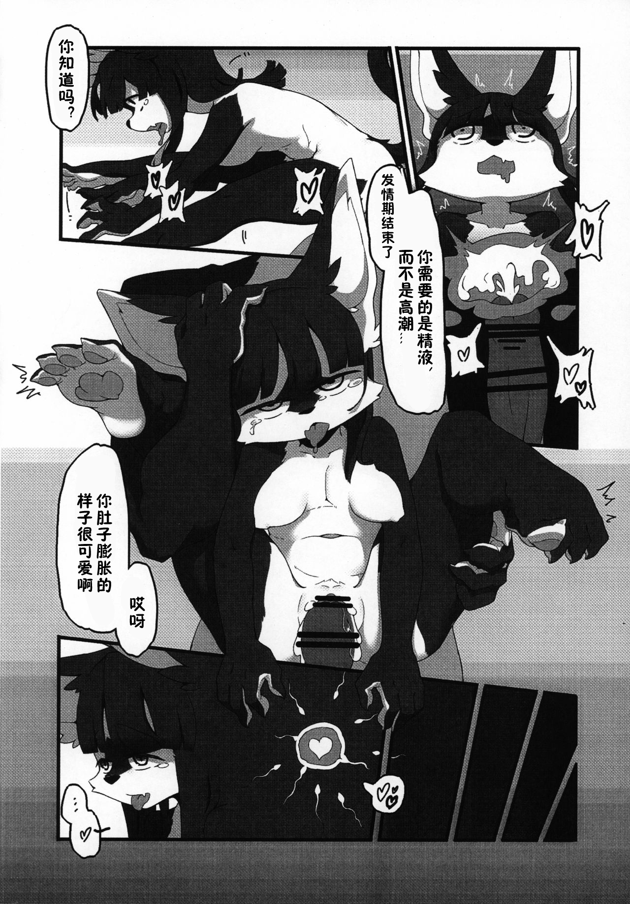 (C95) [Magiace] Seiyoku no Inu [Chinese] [zc2333] imagen número 27