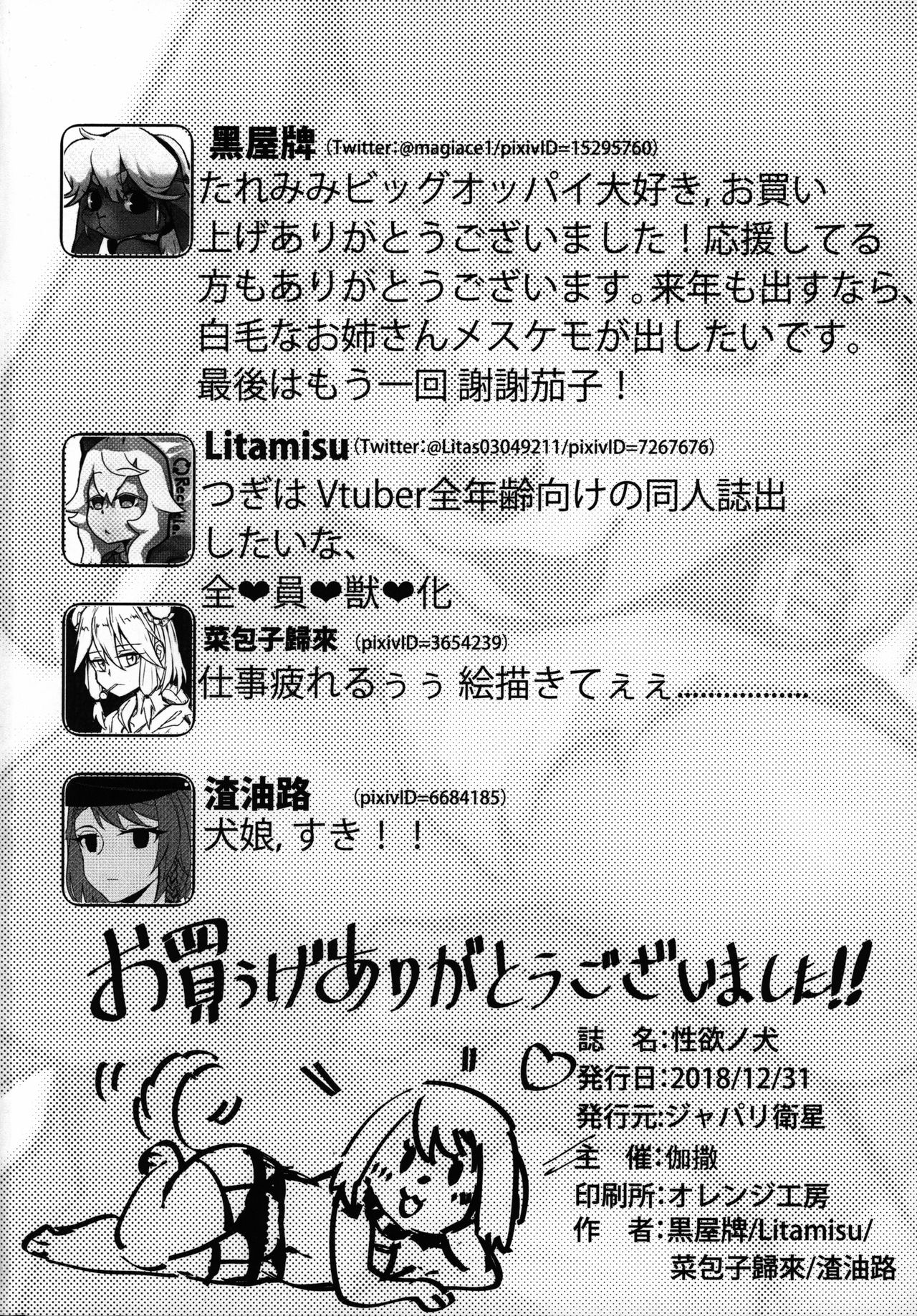 (C95) [Magiace] Seiyoku no Inu [Chinese] [zc2333] imagen número 31