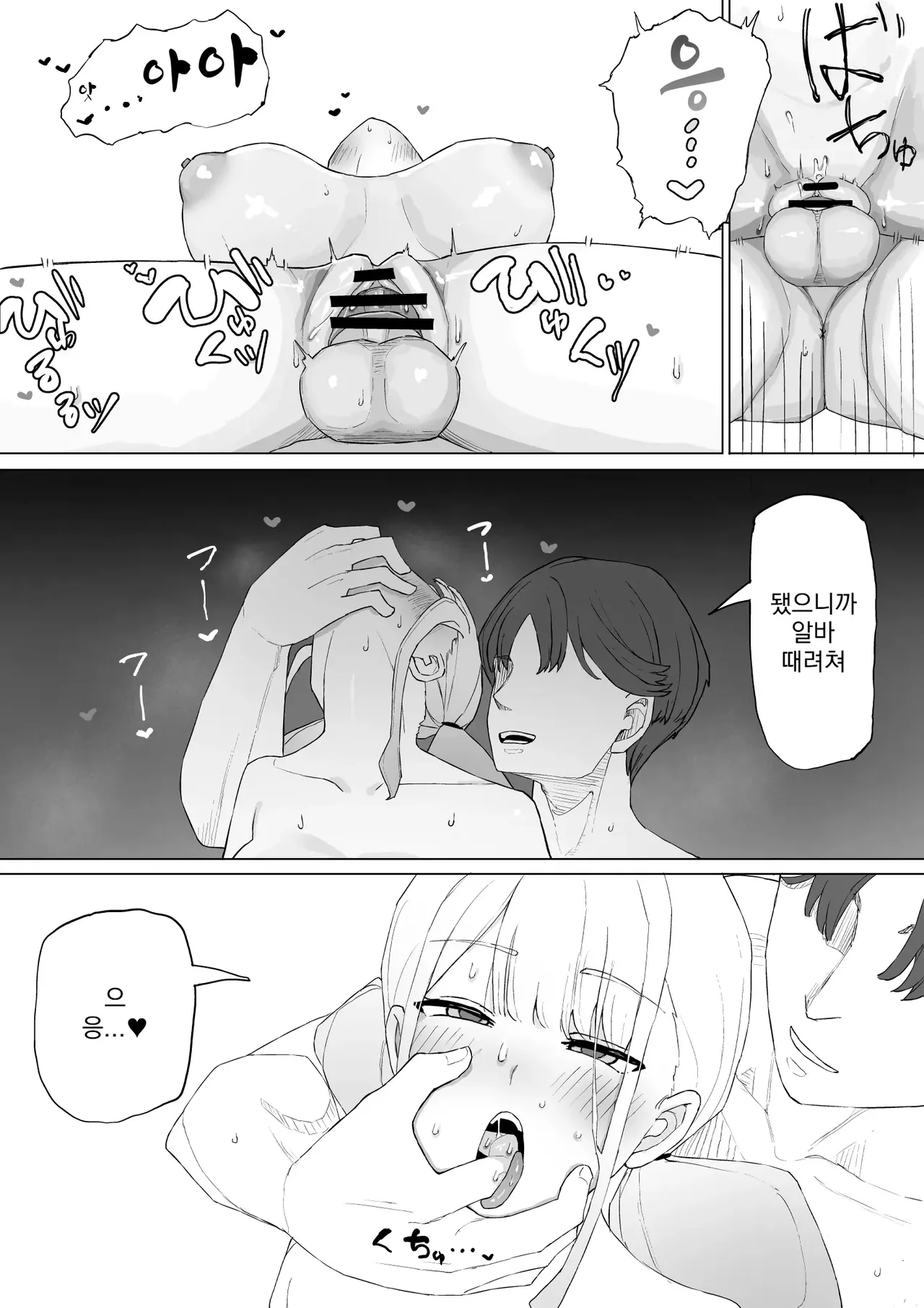 [Muripoyo] Okane no Kankei dakara | 돈 때문인 관계니까 [Korean] numero di immagine  14