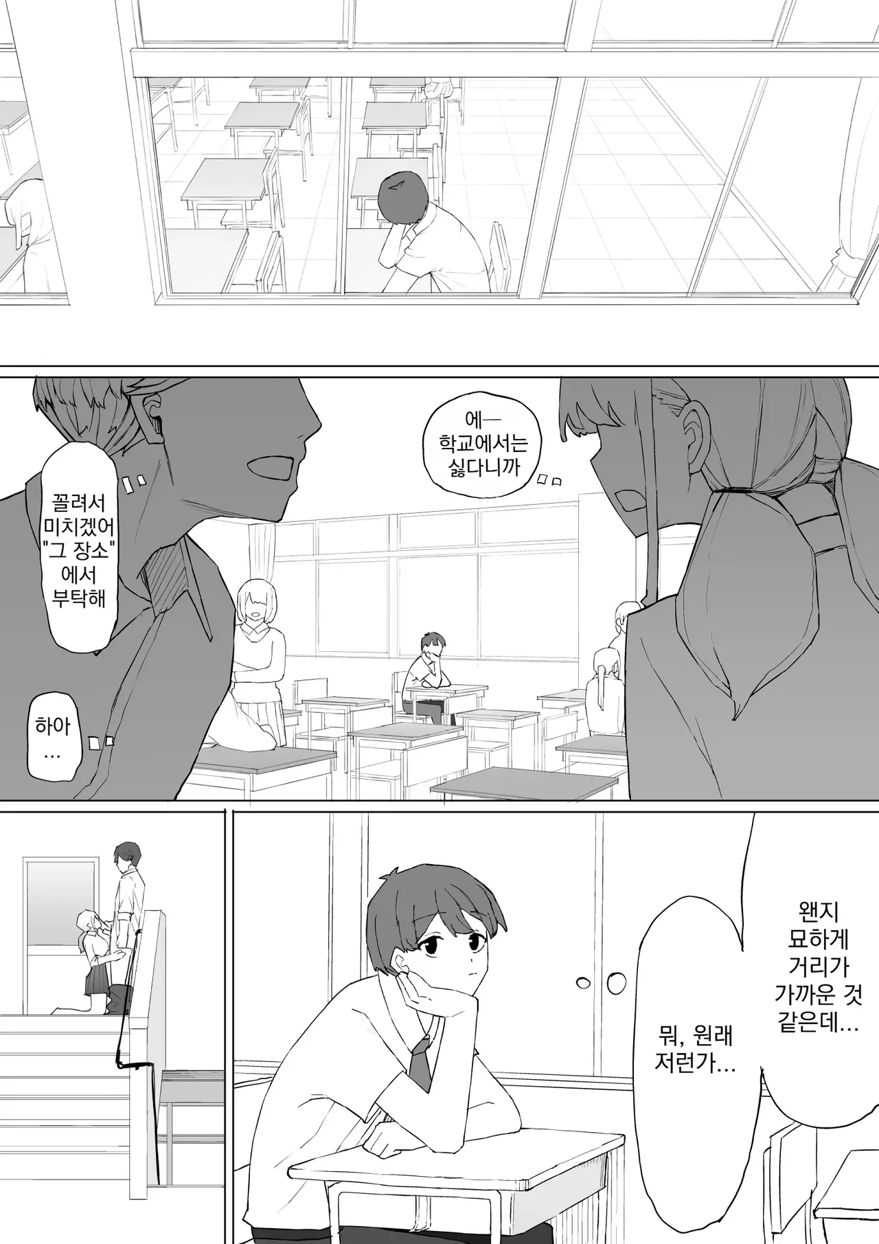 [Muripoyo] Okane no Kankei dakara | 돈 때문인 관계니까 [Korean] numero di immagine  15