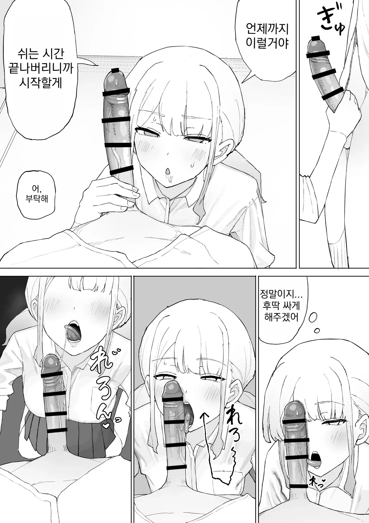 [Muripoyo] Okane no Kankei dakara | 돈 때문인 관계니까 [Korean] numero di immagine  17