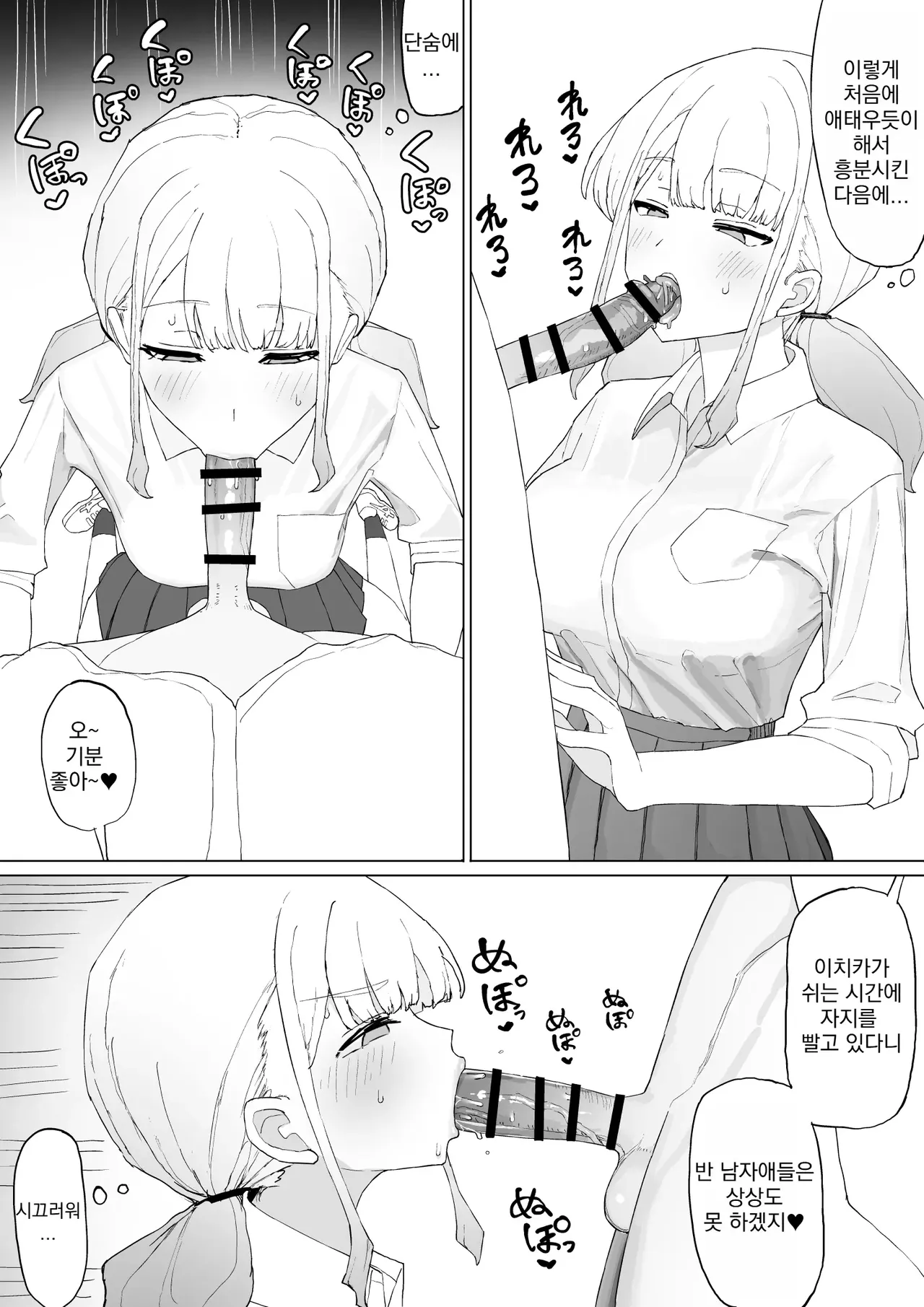 [Muripoyo] Okane no Kankei dakara | 돈 때문인 관계니까 [Korean] numero di immagine  18