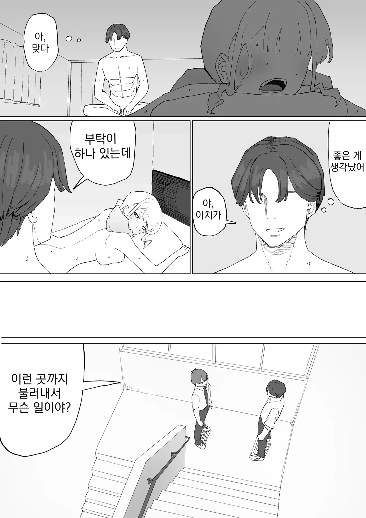 [Muripoyo] Okane no Kankei dakara | 돈 때문인 관계니까 [Korean] numero di immagine  26