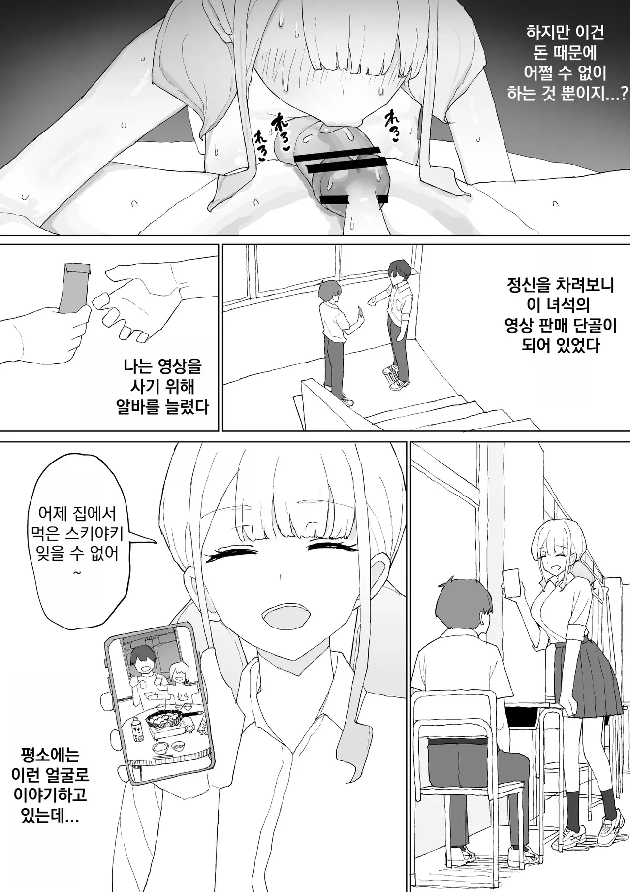 [Muripoyo] Okane no Kankei dakara | 돈 때문인 관계니까 [Korean] numero di immagine  34