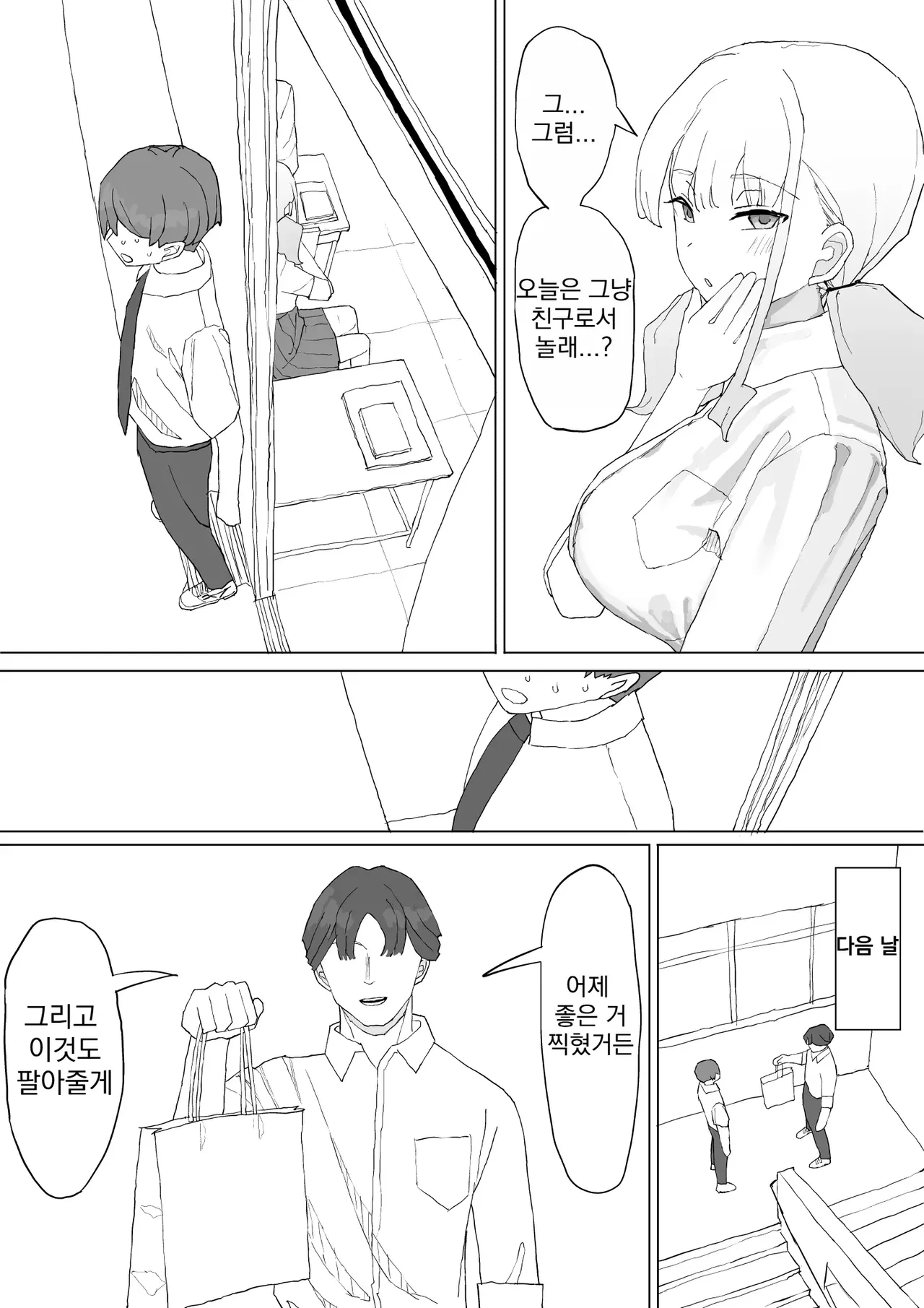 [Muripoyo] Okane no Kankei dakara | 돈 때문인 관계니까 [Korean] numero di immagine  41