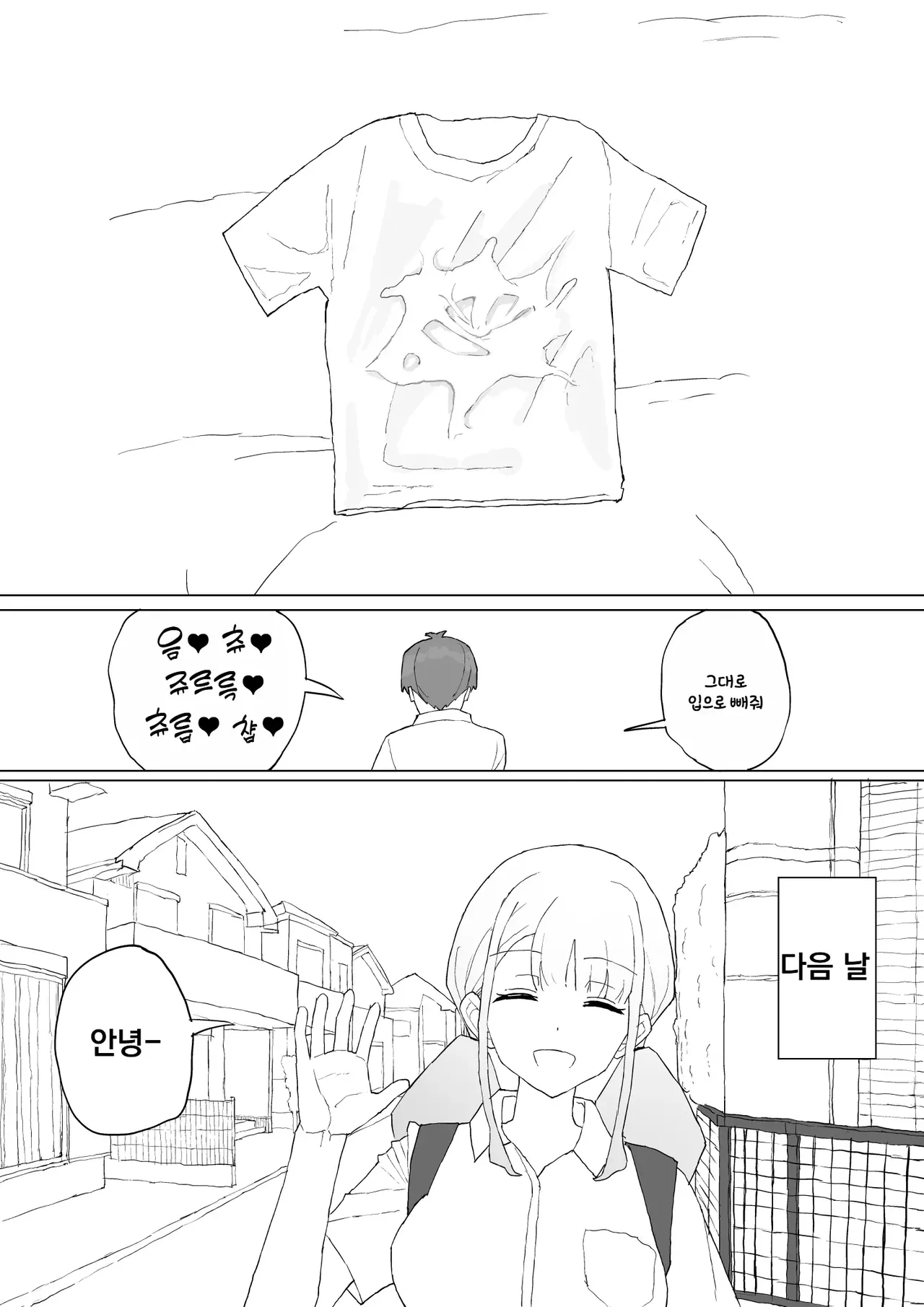 [Muripoyo] Okane no Kankei dakara | 돈 때문인 관계니까 [Korean] numero di immagine  51