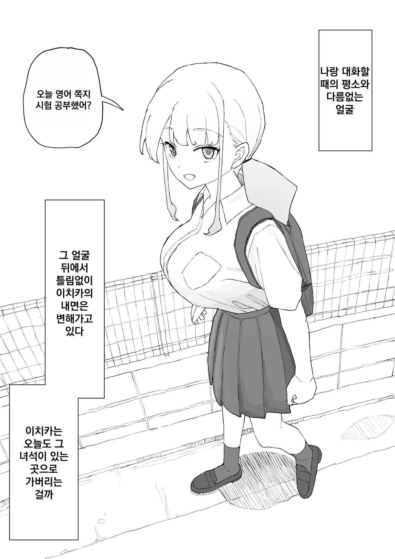 [Muripoyo] Okane no Kankei dakara | 돈 때문인 관계니까 [Korean] numero di immagine  52