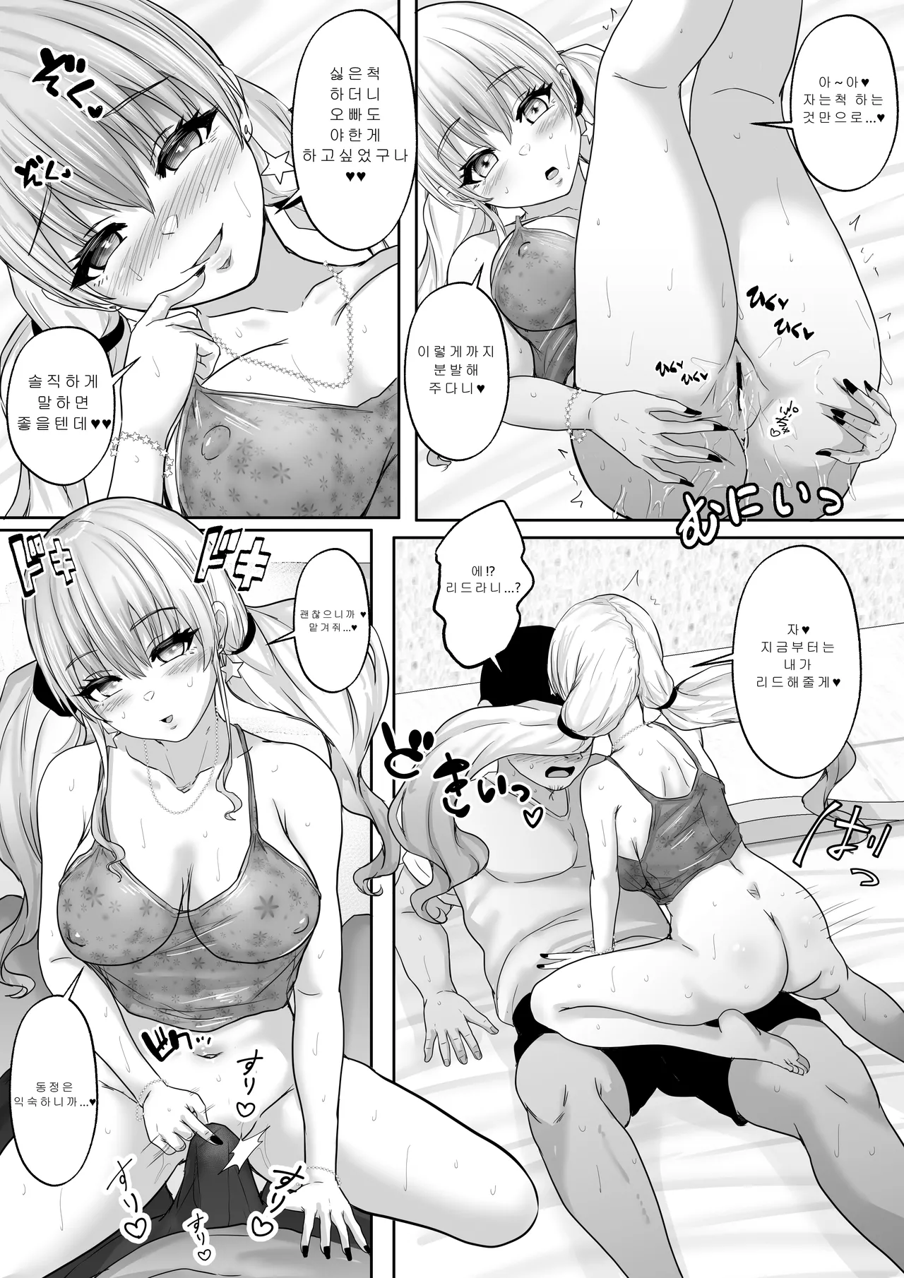 [Hakutoutei (rikazu)] 우리 남매는 언제든 사이(질내)가 좋아~ 10년만에 만난 의붓 여동생이 갸루화? 재회한 첫날에 최고의 동정졸업을 받은 오빠 17eme image