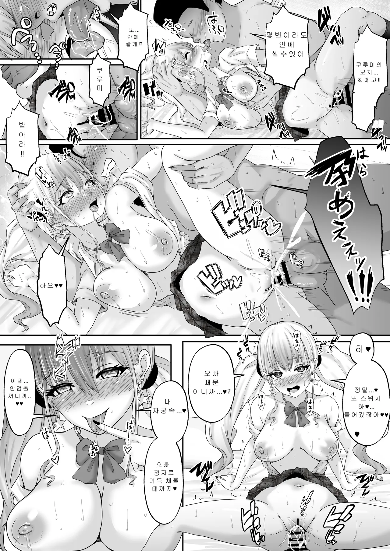 [Hakutoutei (rikazu)] 우리 남매는 언제든 사이(질내)가 좋아~ 10년만에 만난 의붓 여동생이 갸루화? 재회한 첫날에 최고의 동정졸업을 받은 오빠 53eme image