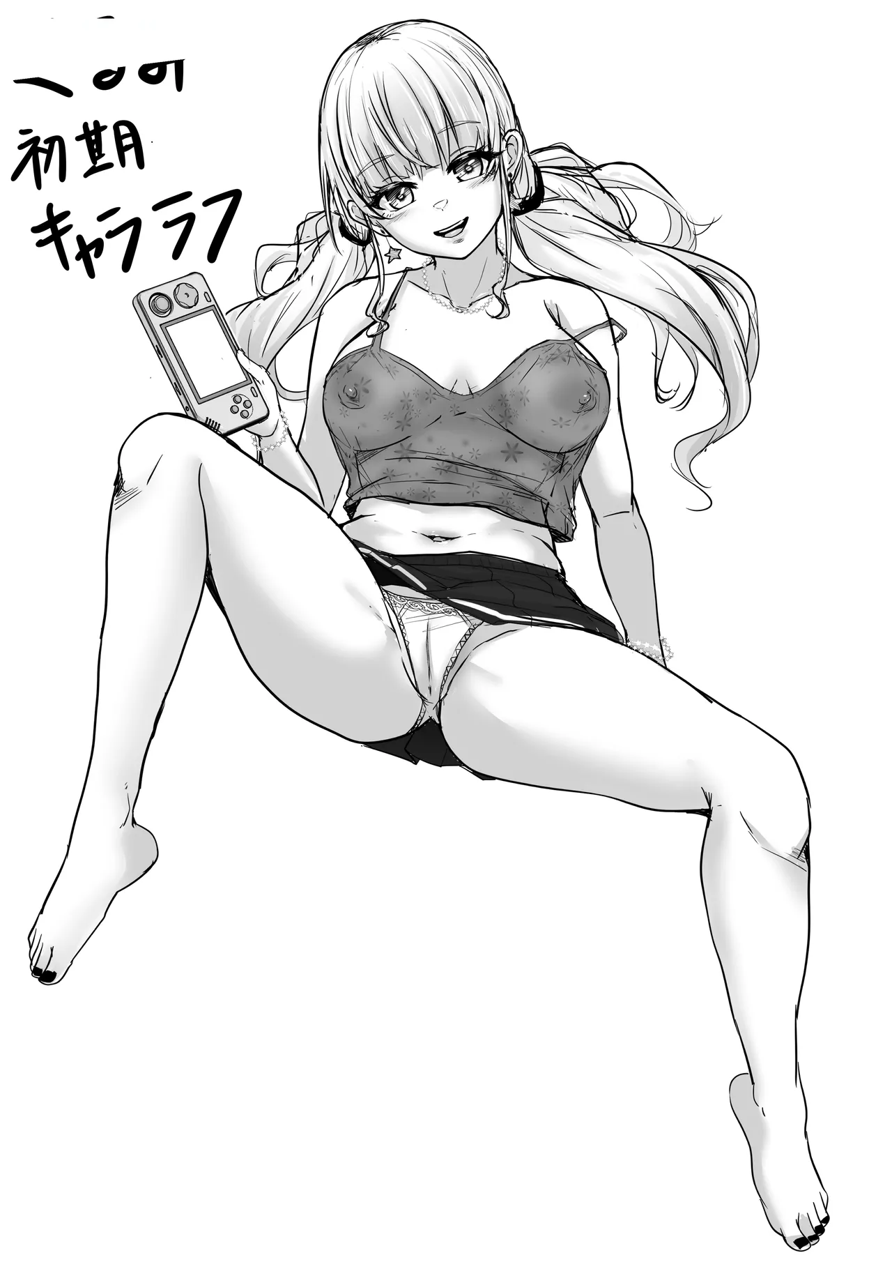 [Hakutoutei (rikazu)] 우리 남매는 언제든 사이(질내)가 좋아~ 10년만에 만난 의붓 여동생이 갸루화? 재회한 첫날에 최고의 동정졸업을 받은 오빠 58eme image