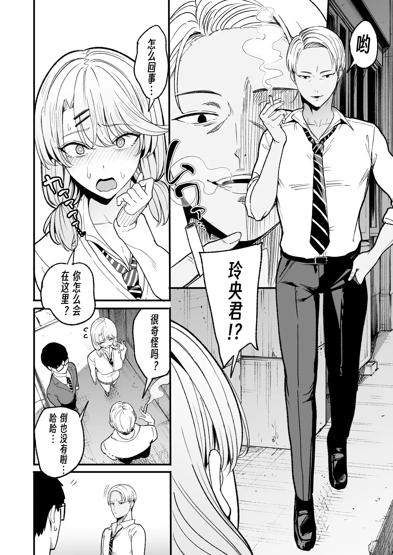 [Amagami Honpo (Manno)] Irihitari Gal ni Manko Tsukawasete Morau Hanashi 5 | 對常來我家的辣妹為所欲為 5 [Chinese] [公車愛好者漢化] [Digital] изображение № 9