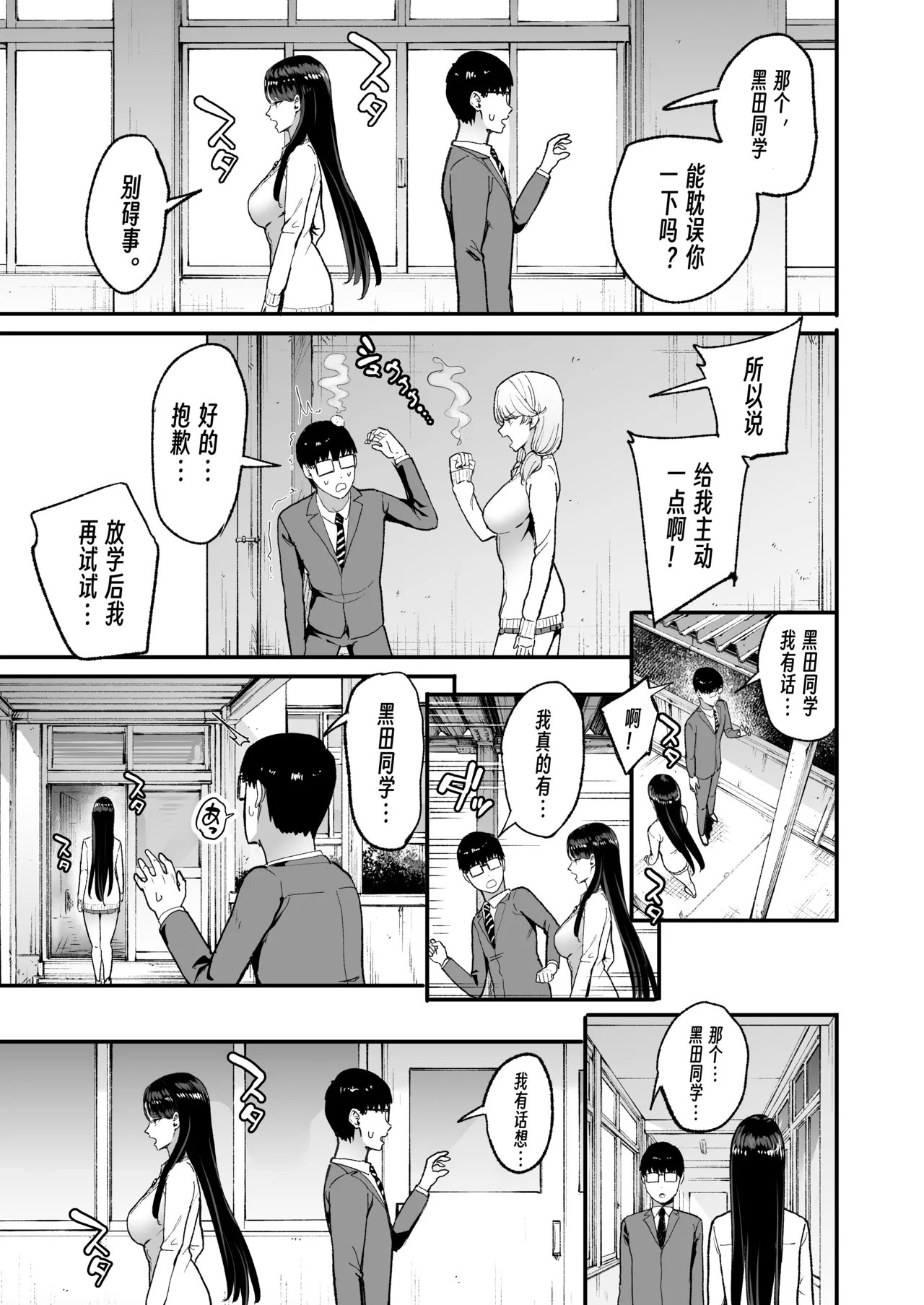 [Amagami Honpo (Manno)] Irihitari Gal ni Manko Tsukawasete Morau Hanashi 5 | 對常來我家的辣妹為所欲為 5 [Chinese] [公車愛好者漢化] [Digital] изображение № 14