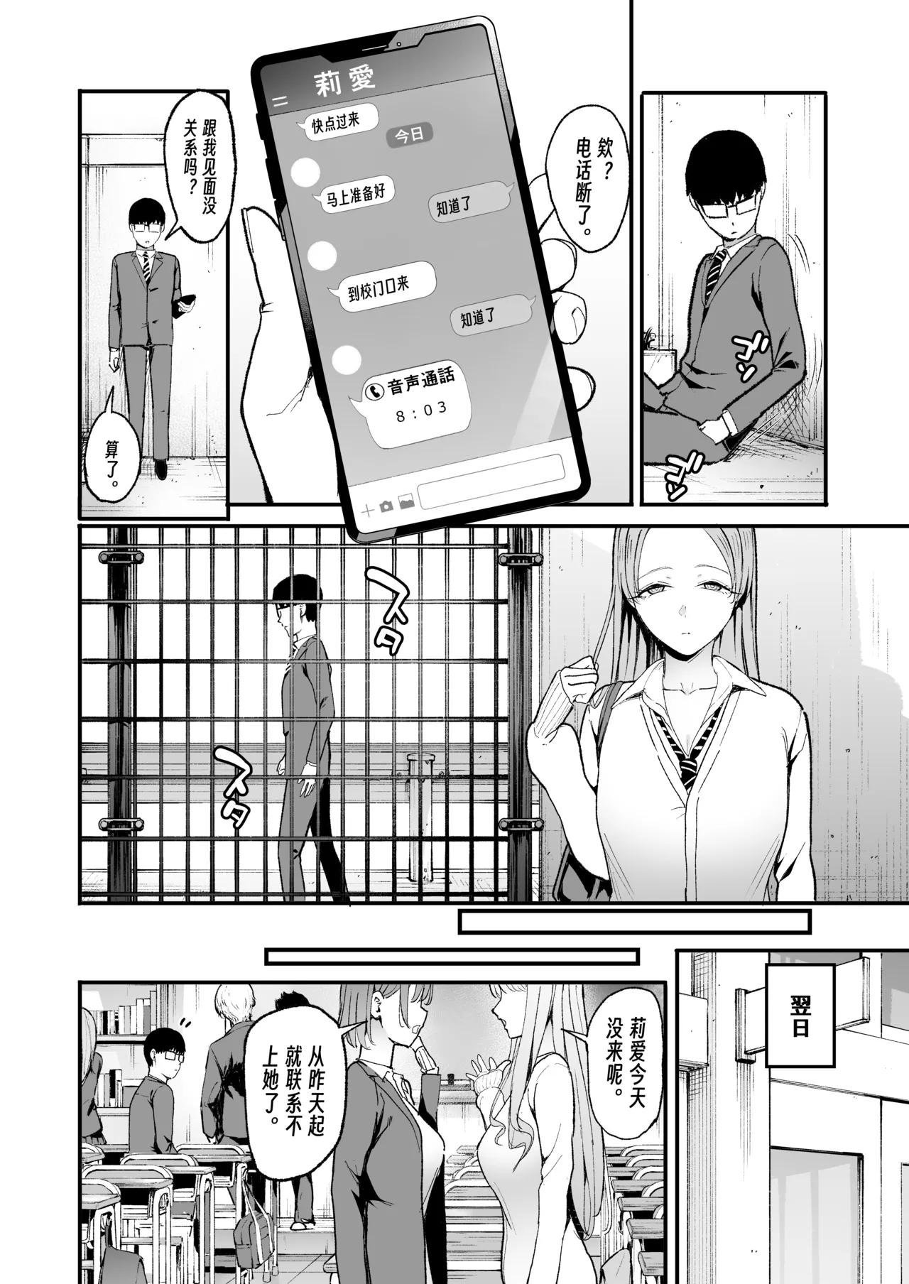 [Amagami Honpo (Manno)] Irihitari Gal ni Manko Tsukawasete Morau Hanashi 5 | 對常來我家的辣妹為所欲為 5 [Chinese] [公車愛好者漢化] [Digital] изображение № 21