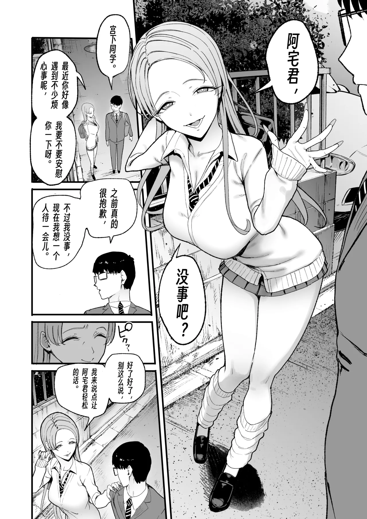 [Amagami Honpo (Manno)] Irihitari Gal ni Manko Tsukawasete Morau Hanashi 5 | 對常來我家的辣妹為所欲為 5 [Chinese] [公車愛好者漢化] [Digital] изображение № 23