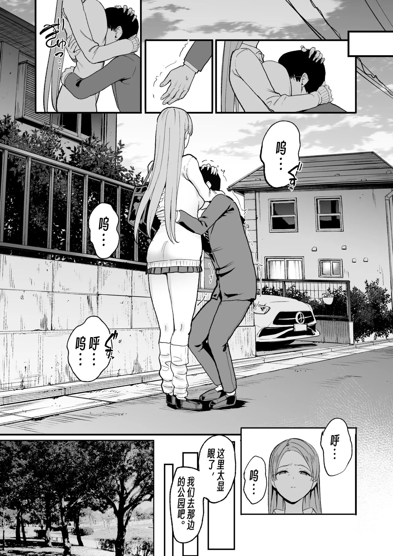 [Amagami Honpo (Manno)] Irihitari Gal ni Manko Tsukawasete Morau Hanashi 5 | 對常來我家的辣妹為所欲為 5 [Chinese] [公車愛好者漢化] [Digital] изображение № 26