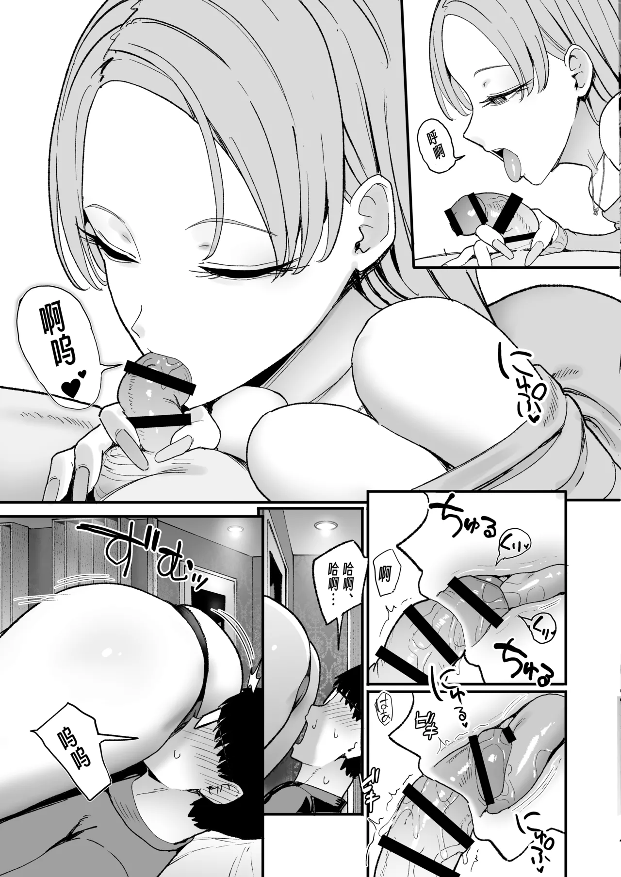 [Amagami Honpo (Manno)] Irihitari Gal ni Manko Tsukawasete Morau Hanashi 5 | 對常來我家的辣妹為所欲為 5 [Chinese] [公車愛好者漢化] [Digital] изображение № 38