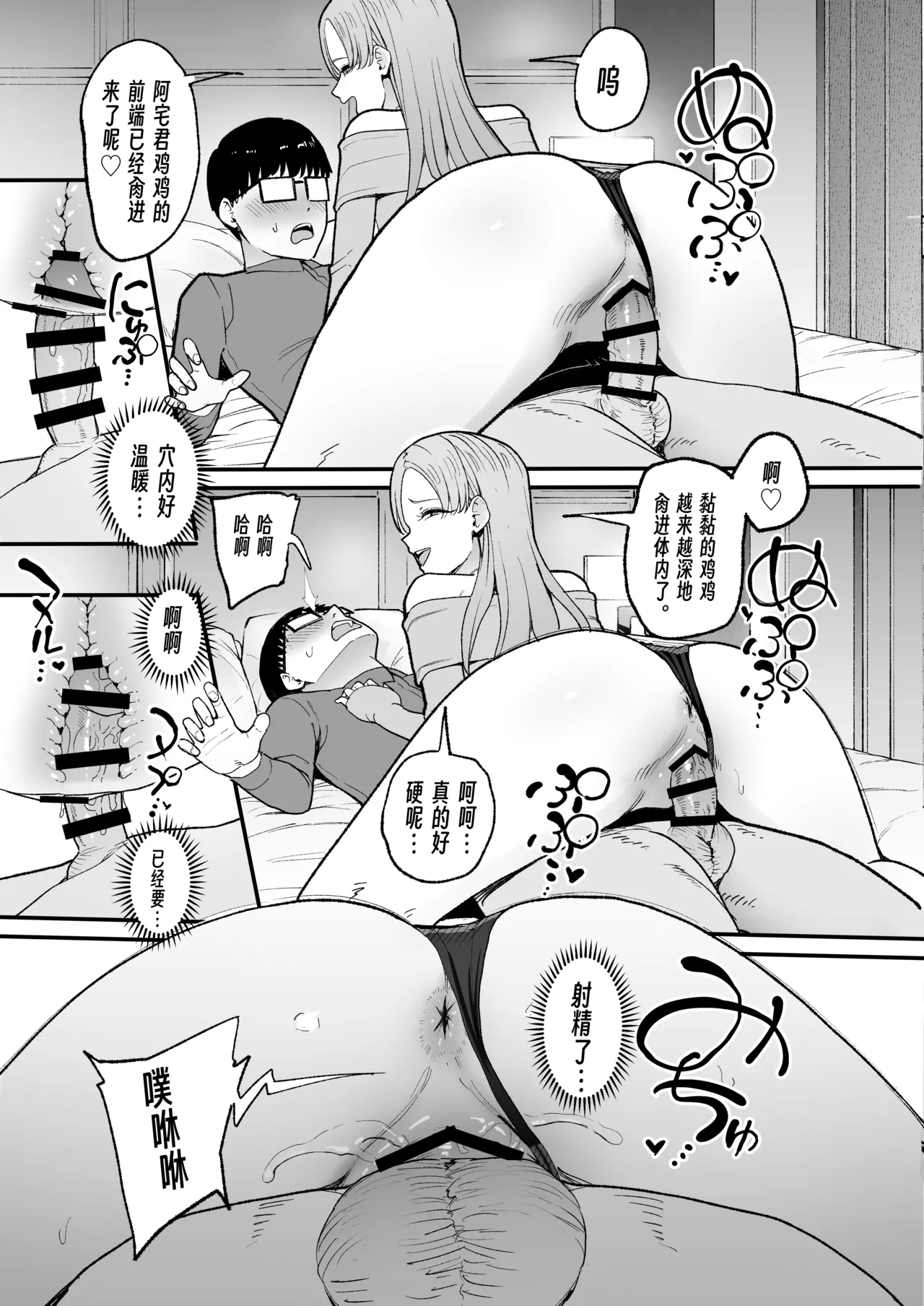 [Amagami Honpo (Manno)] Irihitari Gal ni Manko Tsukawasete Morau Hanashi 5 | 對常來我家的辣妹為所欲為 5 [Chinese] [公車愛好者漢化] [Digital] изображение № 42