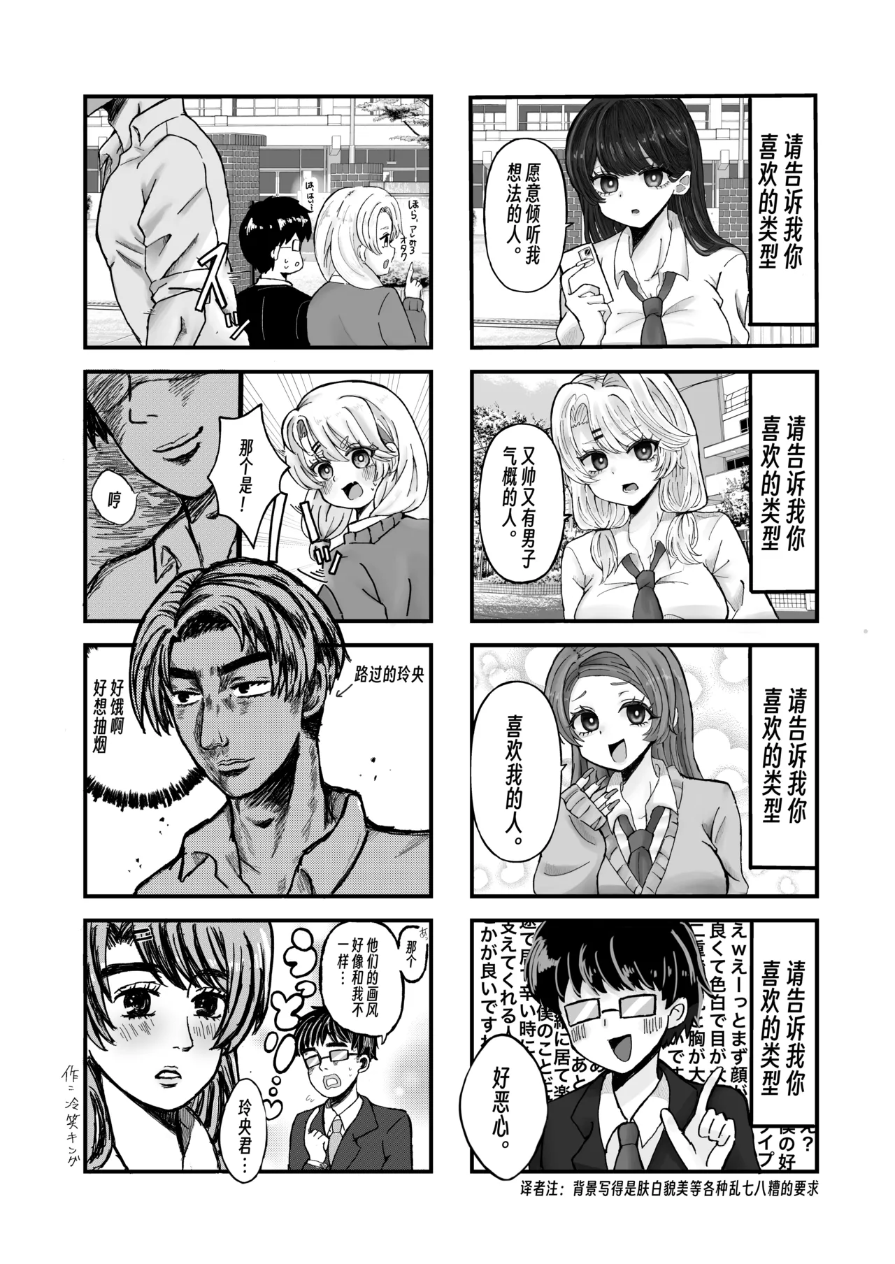 [Amagami Honpo (Manno)] Irihitari Gal ni Manko Tsukawasete Morau Hanashi 5 | 對常來我家的辣妹為所欲為 5 [Chinese] [公車愛好者漢化] [Digital] изображение № 71