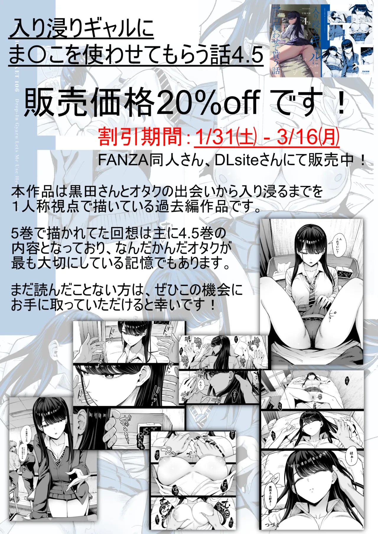 [Amagami Honpo (Manno)] Irihitari Gal ni Manko Tsukawasete Morau Hanashi 5 | 對常來我家的辣妹為所欲為 5 [Chinese] [公車愛好者漢化] [Digital] изображение № 75