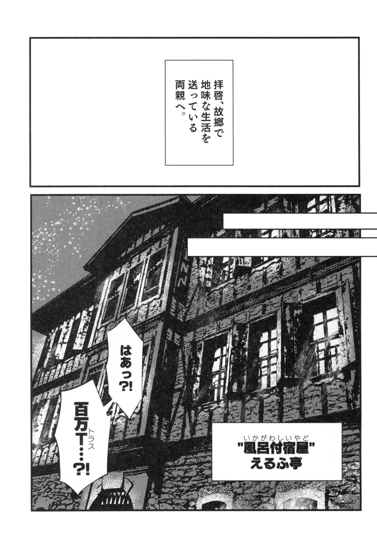 [SOTOKARASATTO (Yamamoto Fuchine)] 100 Manen no Shakkin o Hensai suru Tame ni Ore ga Elf Bishoujo ni TS shite Karada o Uru Hon [Digital] numero di immagine  5