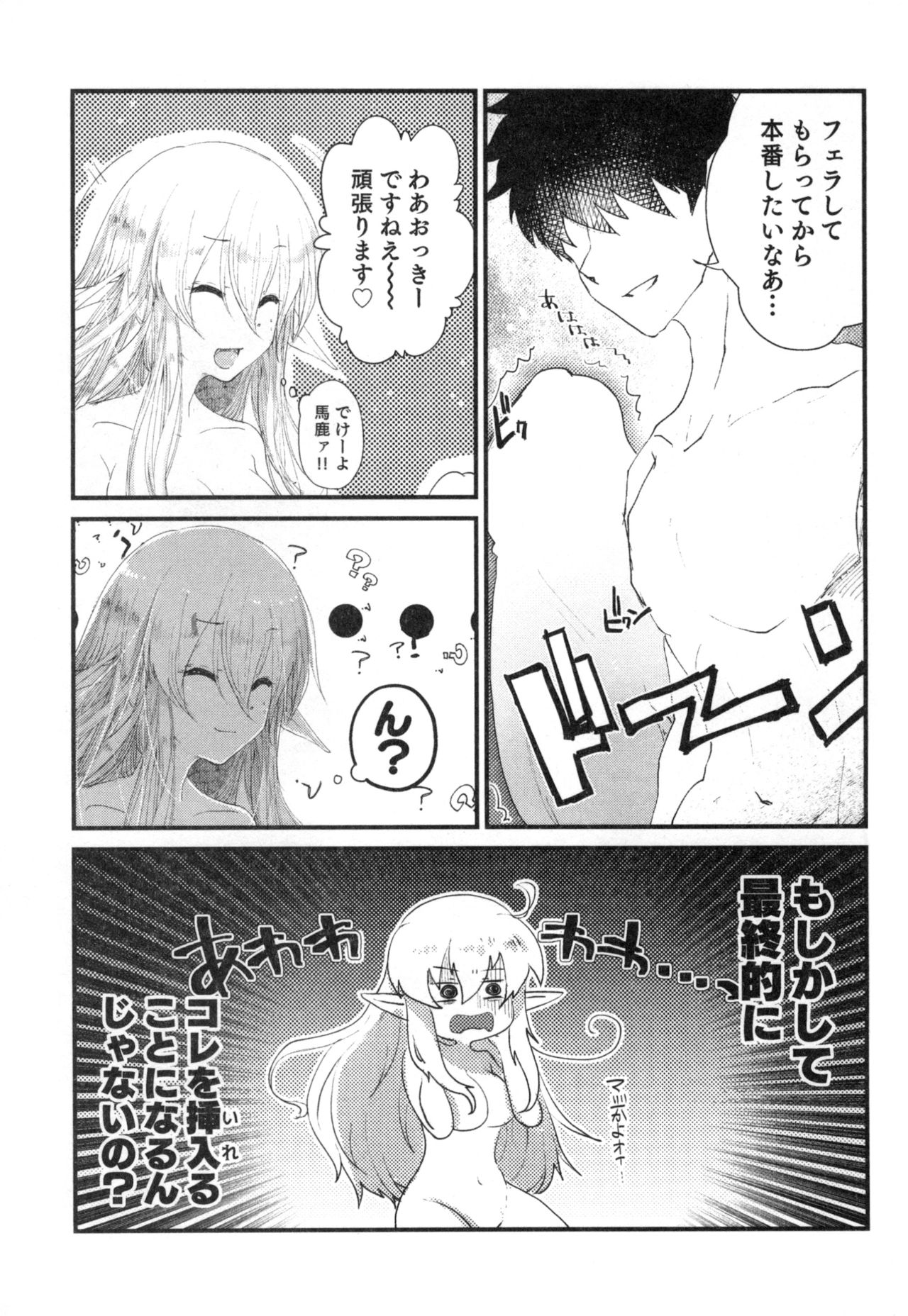 [SOTOKARASATTO (Yamamoto Fuchine)] 100 Manen no Shakkin o Hensai suru Tame ni Ore ga Elf Bishoujo ni TS shite Karada o Uru Hon [Digital] numero di immagine  13