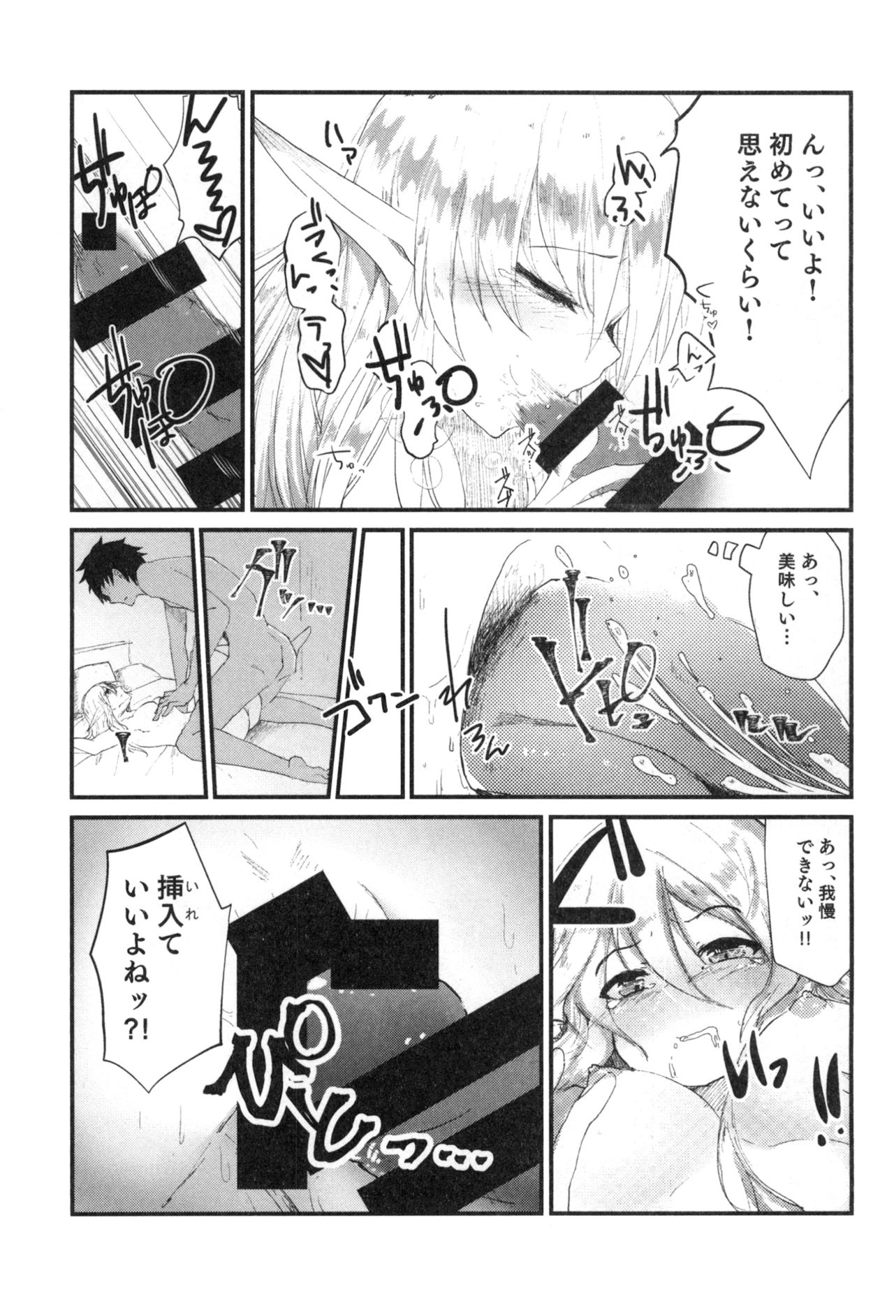 [SOTOKARASATTO (Yamamoto Fuchine)] 100 Manen no Shakkin o Hensai suru Tame ni Ore ga Elf Bishoujo ni TS shite Karada o Uru Hon [Digital] numero di immagine  15