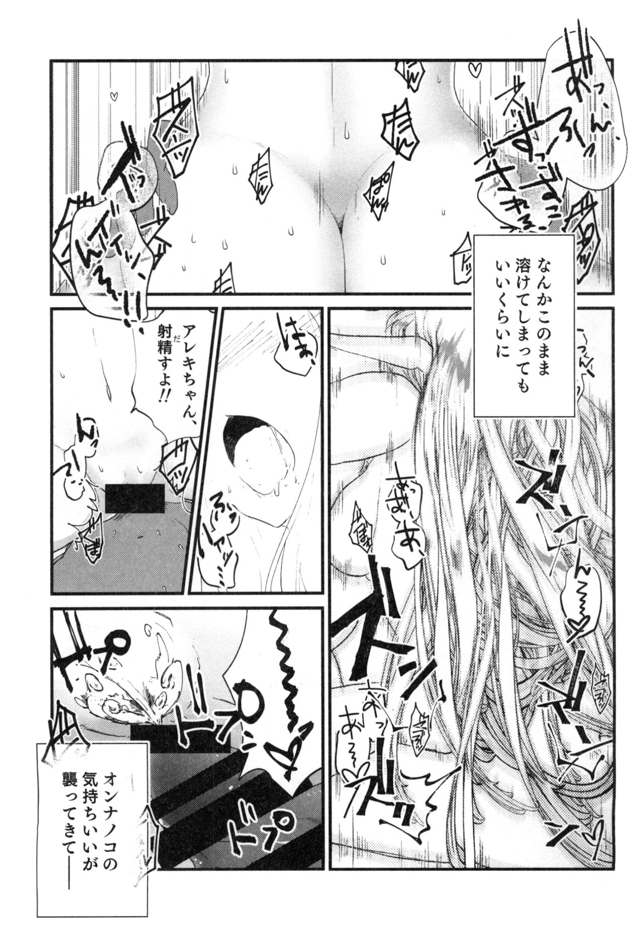 [SOTOKARASATTO (Yamamoto Fuchine)] 100 Manen no Shakkin o Hensai suru Tame ni Ore ga Elf Bishoujo ni TS shite Karada o Uru Hon [Digital] numero di immagine  19