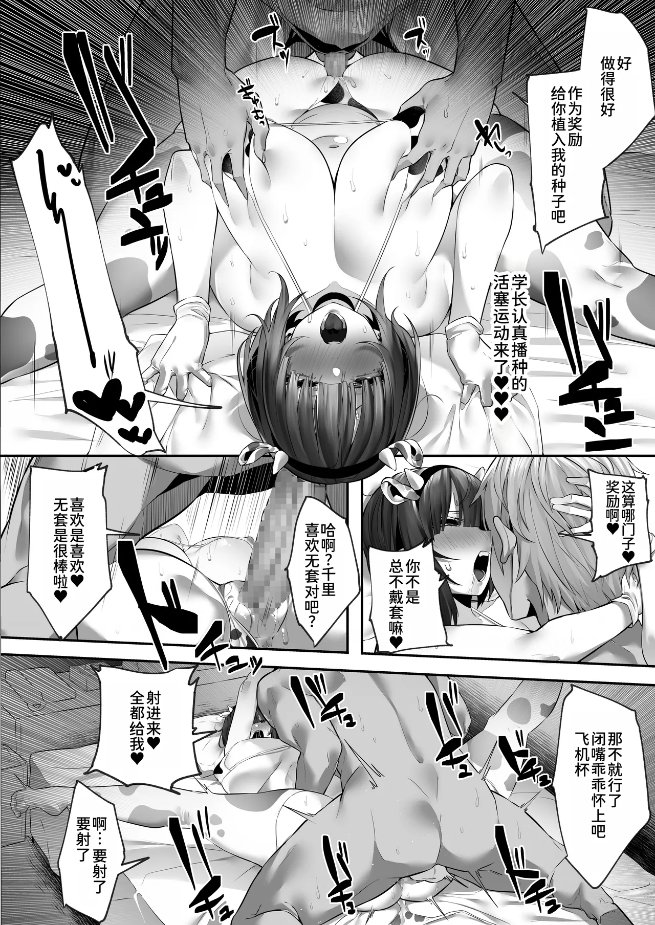 [Ofuton de Suyaa (Mitsudoue)] Tsuyoki na Undoubu Joshi ga Netorareru [Chinese] [AI Translated] [Digital] 37eme image