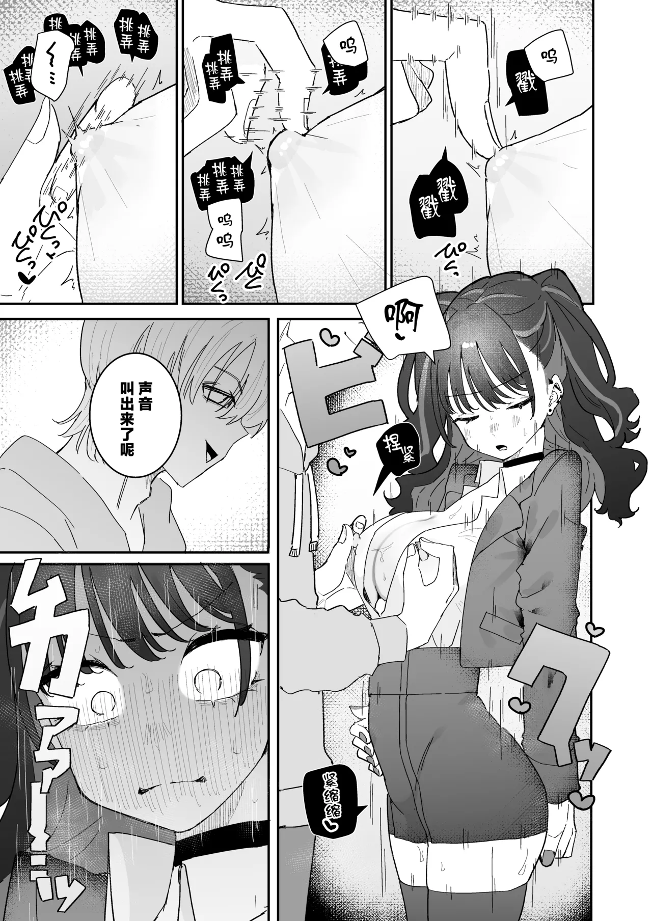 [Momico-san (Momico)] Iraira de Mura-tsuki iede JK [Chinese] [Digital] 图片编号 12