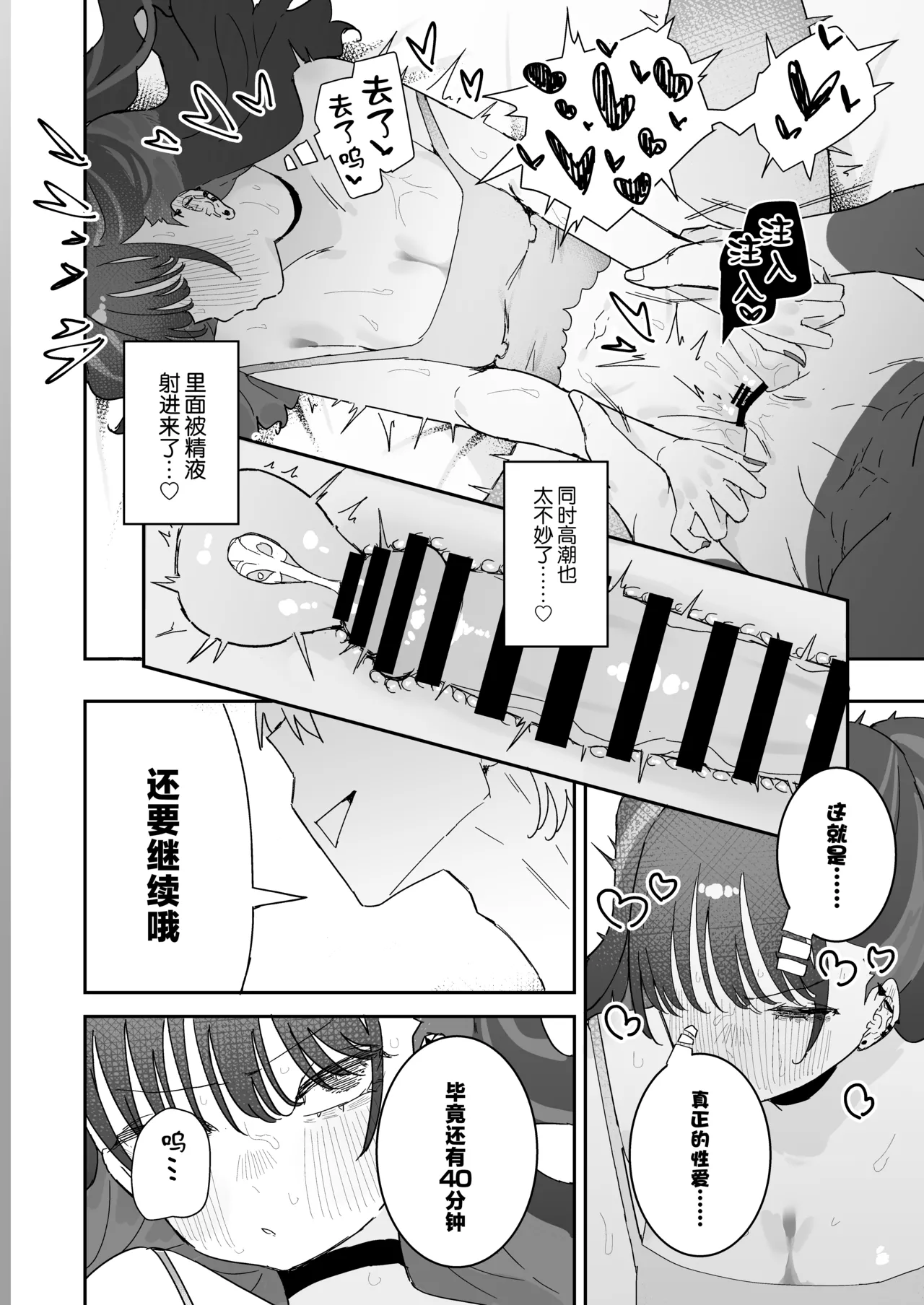 [Momico-san (Momico)] Iraira de Mura-tsuki iede JK [Chinese] [Digital] 图片编号 33