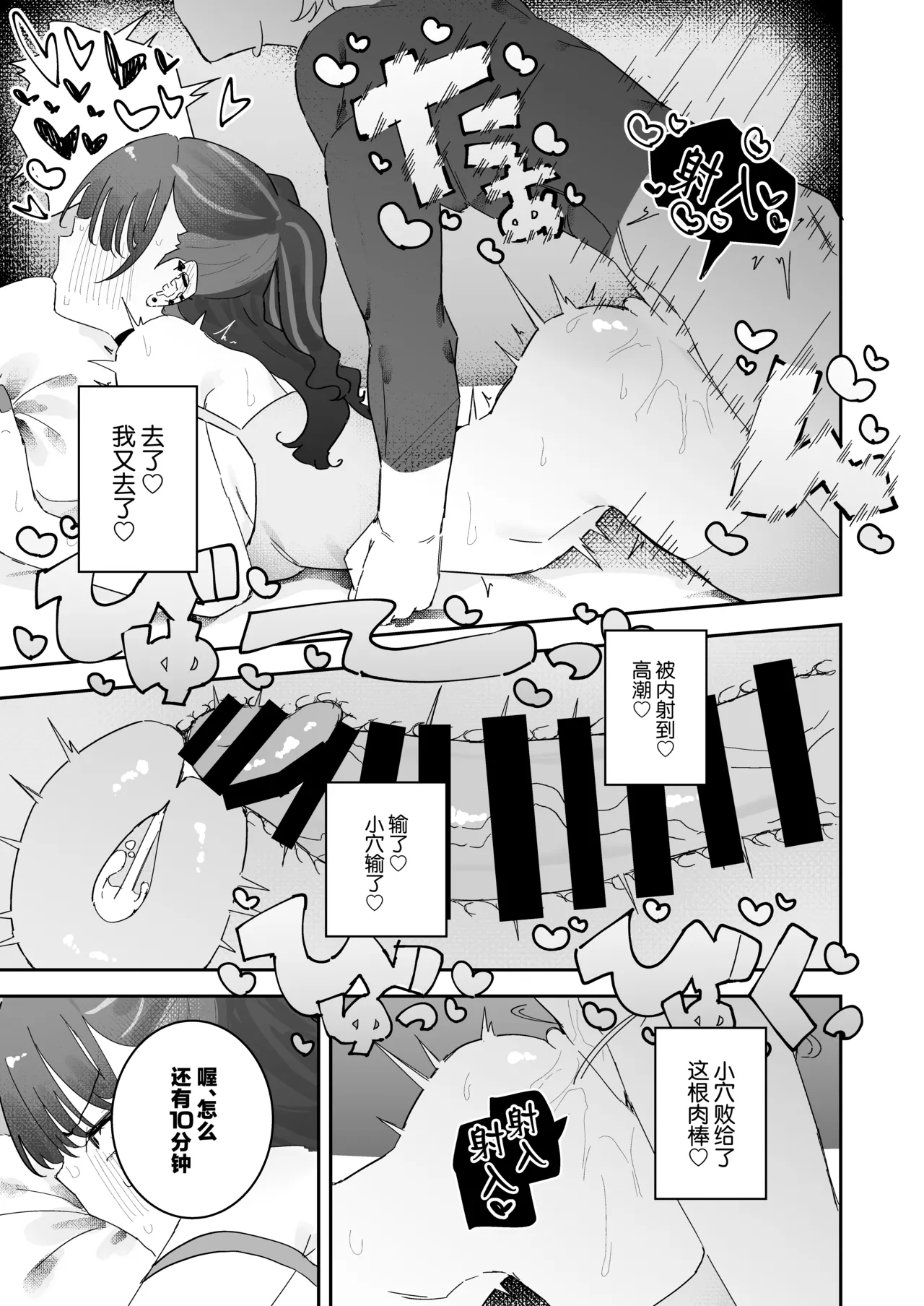 [Momico-san (Momico)] Iraira de Mura-tsuki iede JK [Chinese] [Digital] 图片编号 42