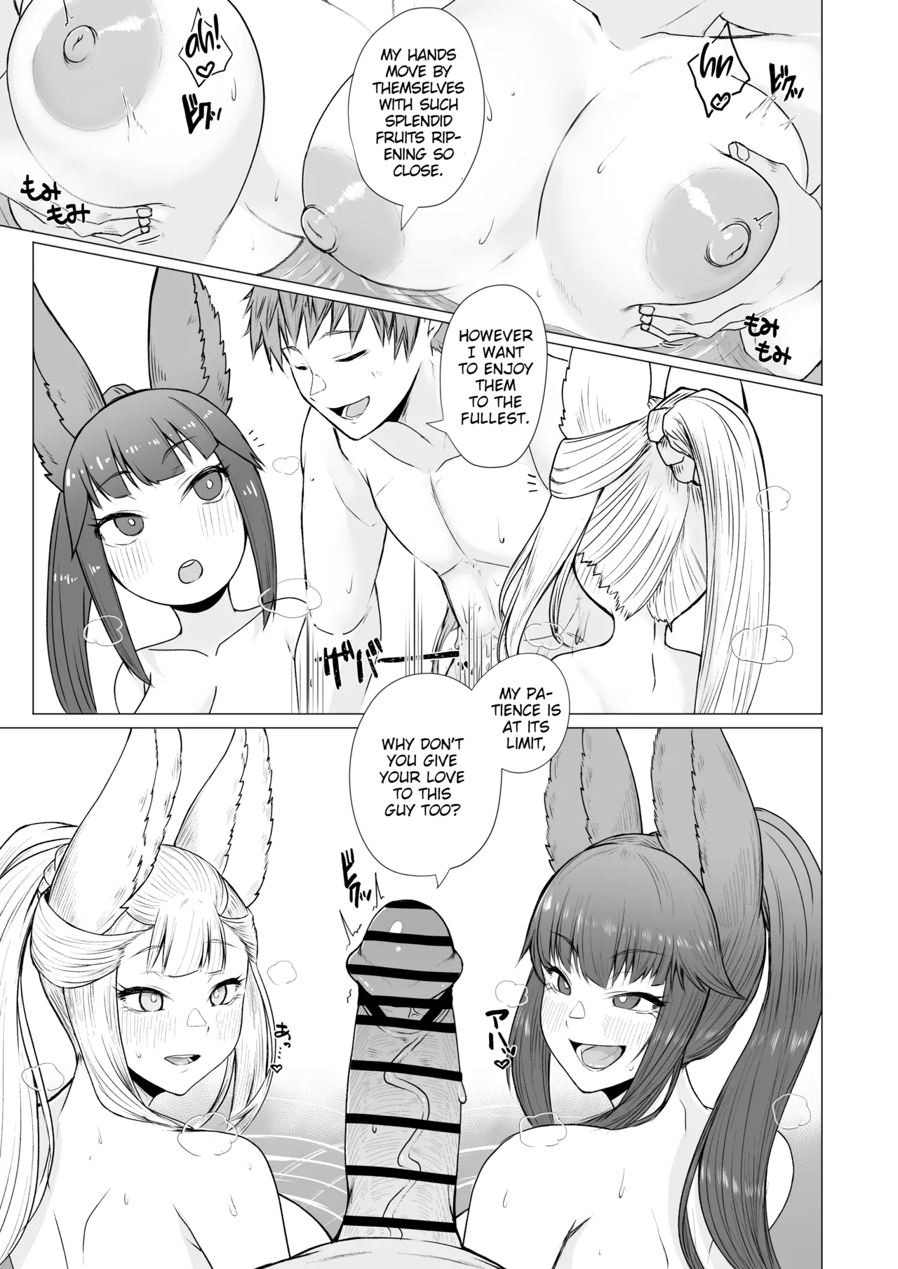 [PIGBOX (Gollizo)] Yuel to Societte no Hatsujouki Jijou (Granblue Fantasy) [English] [Digital] 图片编号 4