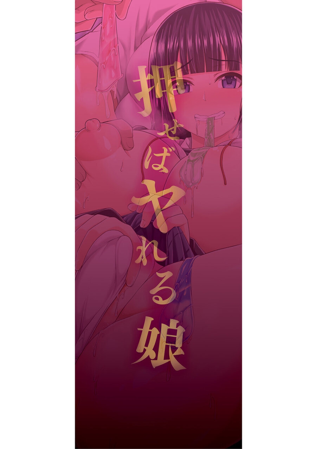 [Keke] Tomodachi no Tsukurikata | Cómo Hacer Amigos (Oseba Yareru Ko) [Spanish] [Kazel + Netorare World] [Decensored] [Digital] 画像番号 97