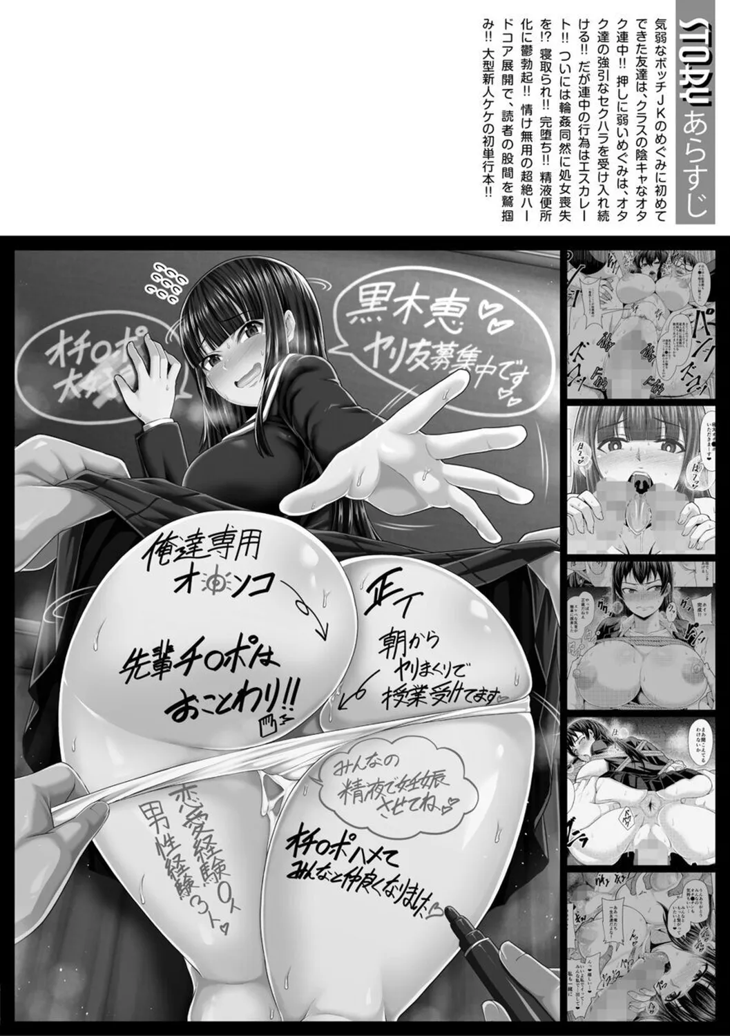 [Keke] Tomodachi no Tsukurikata | Cómo Hacer Amigos (Oseba Yareru Ko) [Spanish] [Kazel + Netorare World] [Decensored] [Digital] 画像番号 100