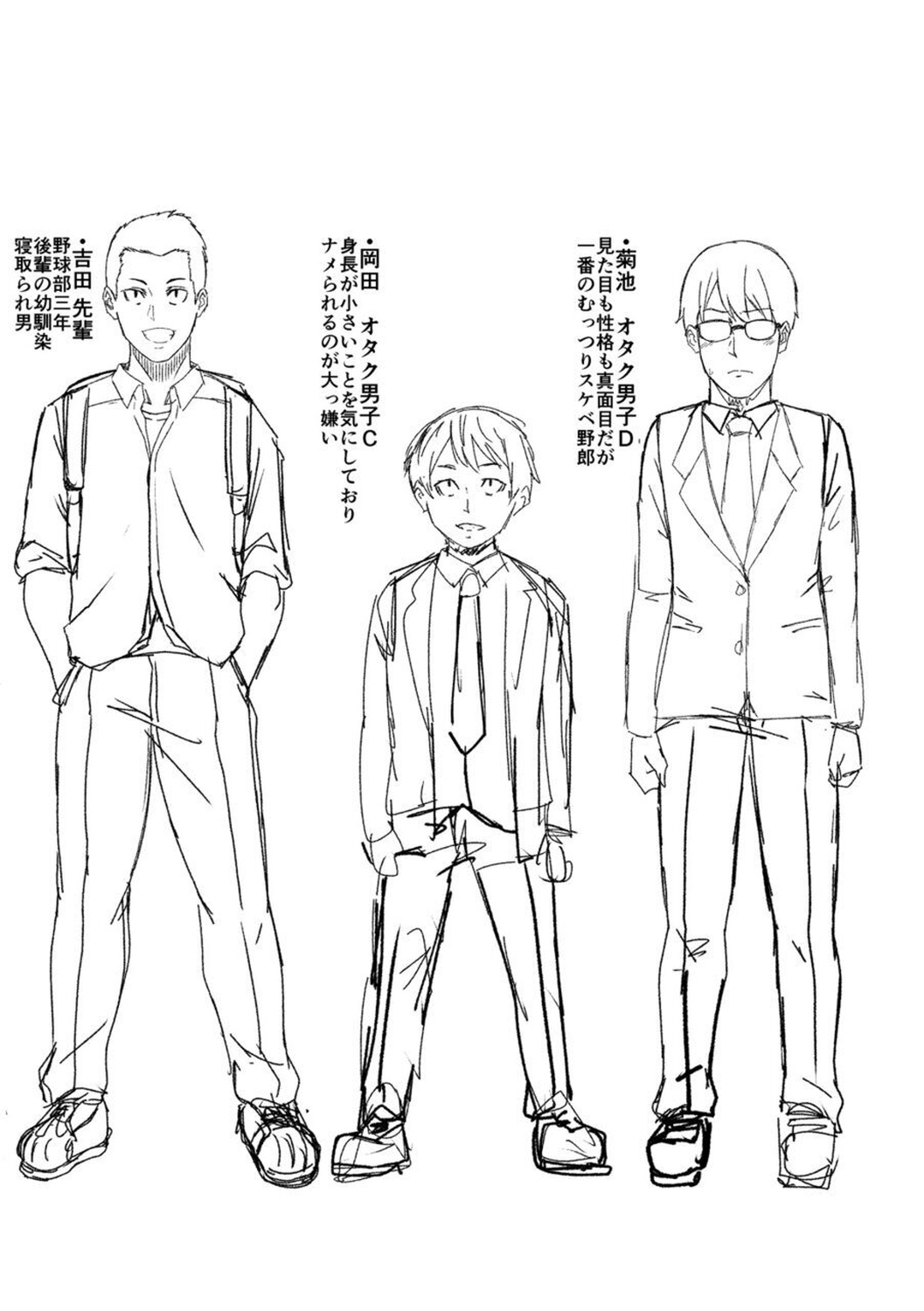 [Keke] Tomodachi no Tsukurikata | Cómo Hacer Amigos (Oseba Yareru Ko) [Spanish] [Kazel + Netorare World] [Decensored] [Digital] 画像番号 106