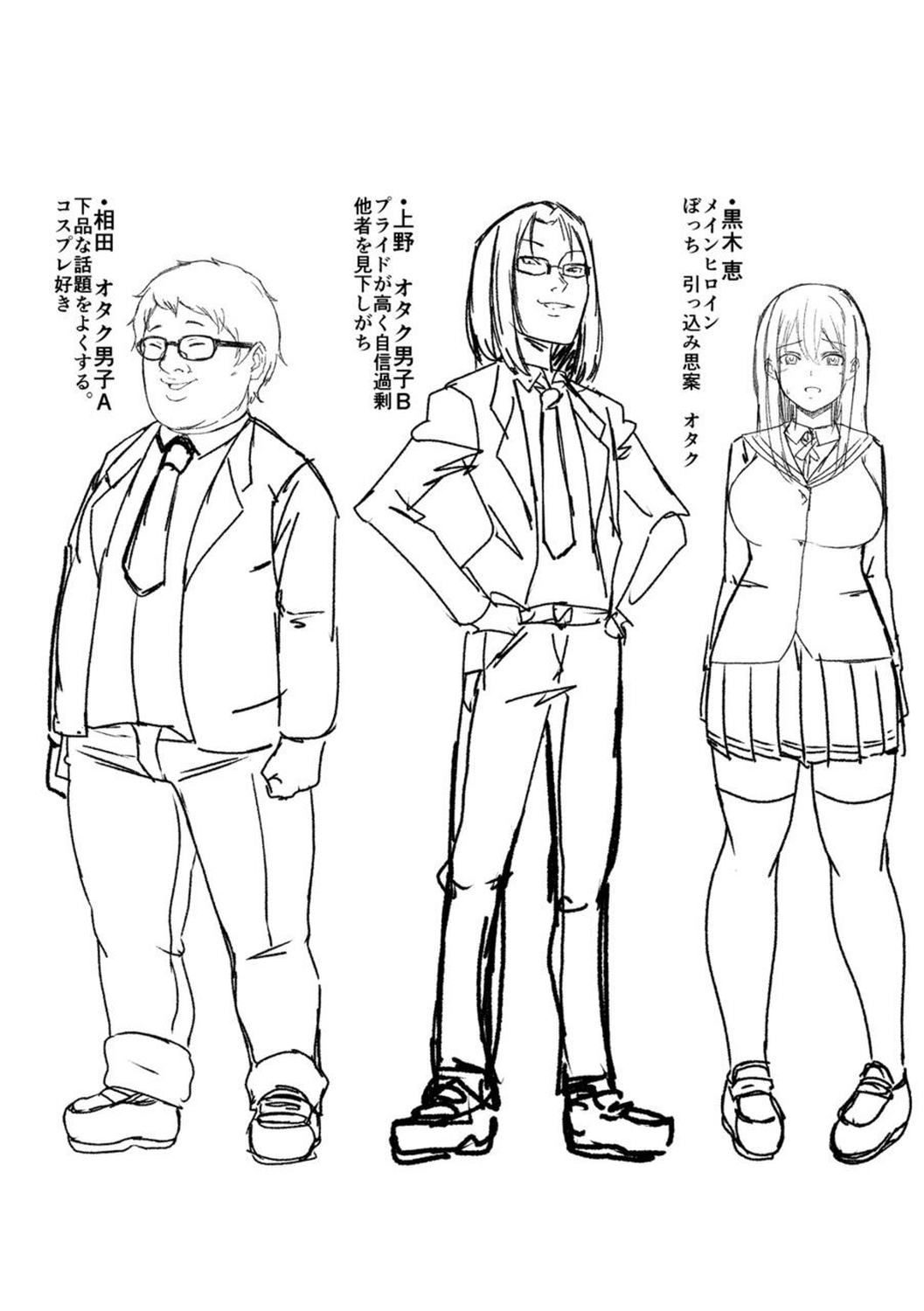 [Keke] Tomodachi no Tsukurikata | Cómo Hacer Amigos (Oseba Yareru Ko) [Spanish] [Kazel + Netorare World] [Decensored] [Digital] 画像番号 107