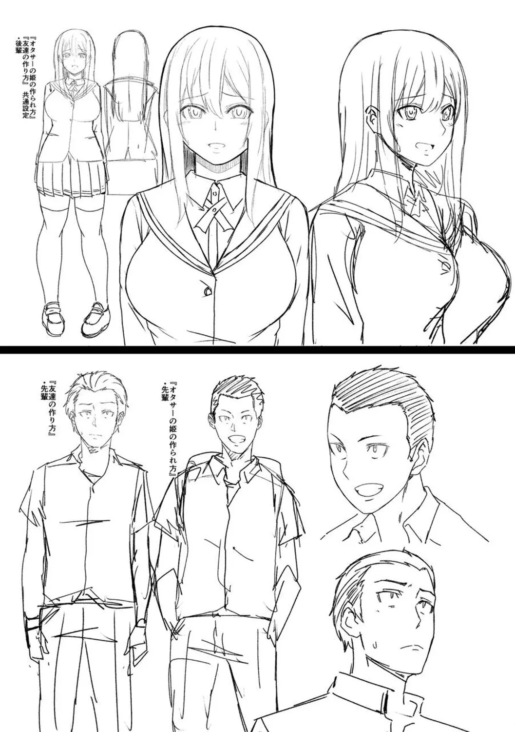 [Keke] Tomodachi no Tsukurikata | Cómo Hacer Amigos (Oseba Yareru Ko) [Spanish] [Kazel + Netorare World] [Decensored] [Digital] 画像番号 112