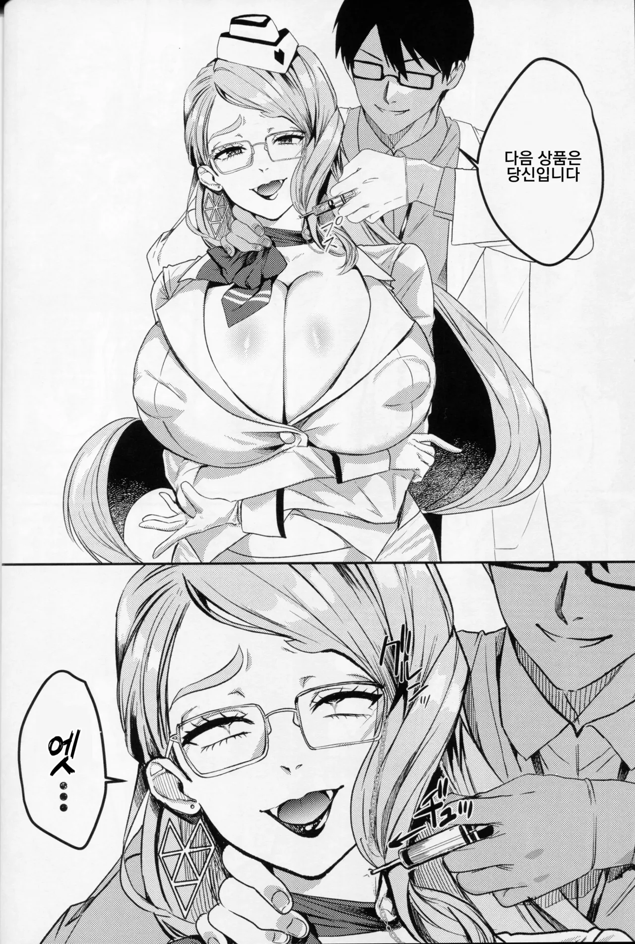 (C107) [Nessie_Tomato] NFF Eirei Onahoka Keikaku | NFF 영령 오나홀화 계획  (Fate/Grand Order) [Korean] 画像番号 9