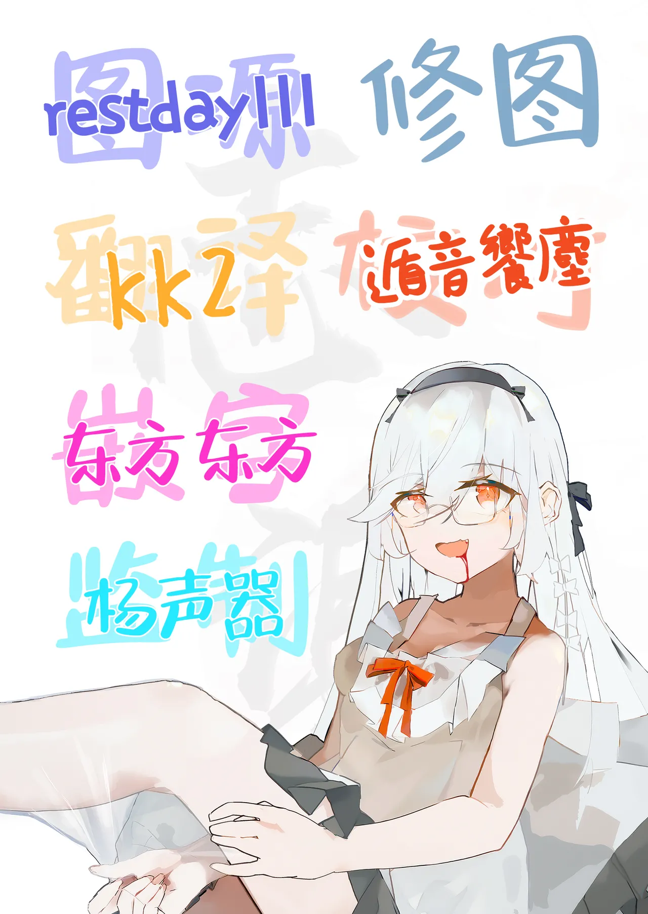 [Yoshida Killy] Sennyuu Sousa wa Shippai Shimashita 2 | 潜入搜查失败了 2  [Chinese] [白杨汉化组] [Digital] Bildnummer 47