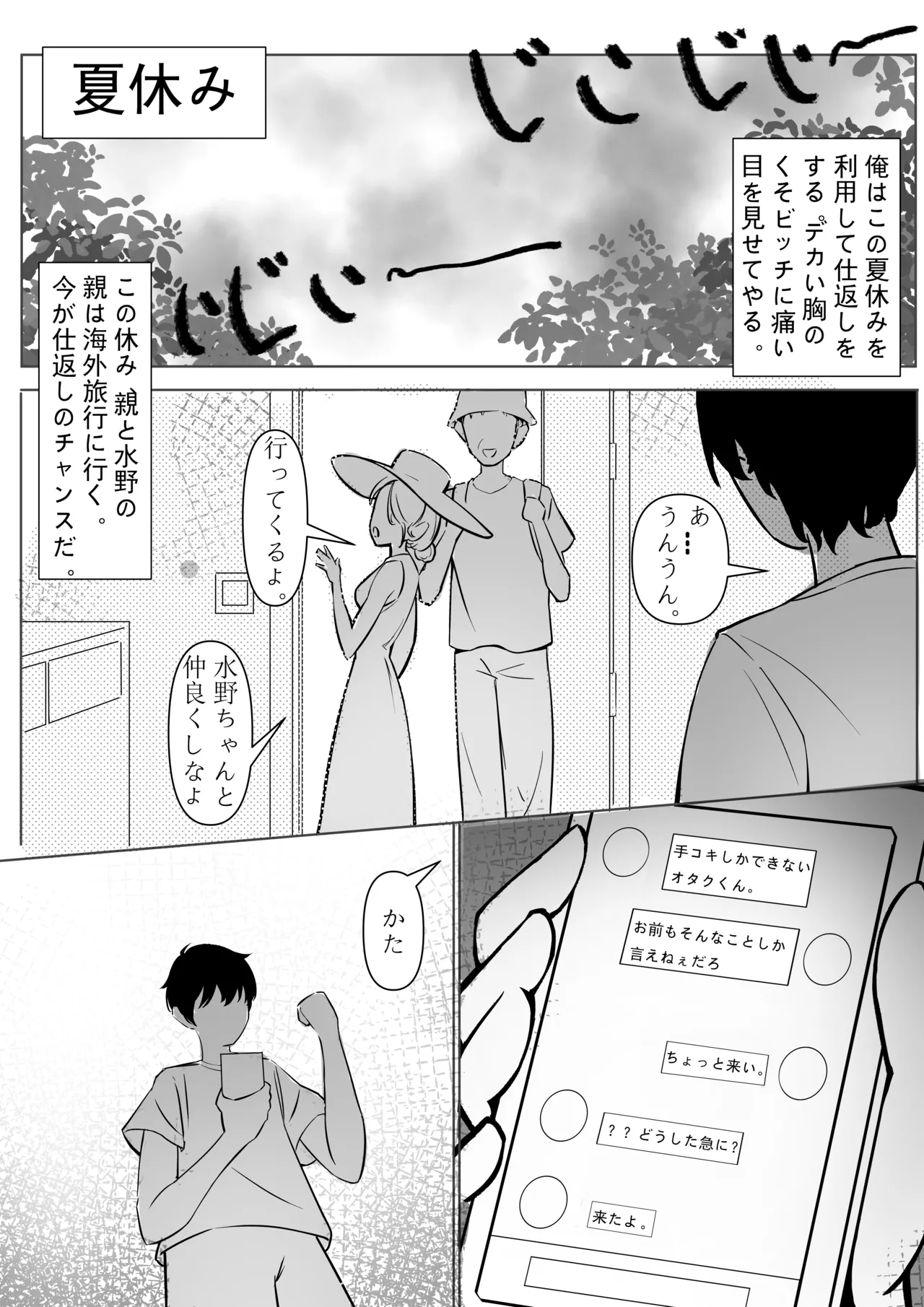 [Anission(アニ社)] 「JK自宅監禁3」傲慢雌豚の金髪巨乳メス〇〇＃゜●●の凛，調教編【精子使う混血のDNA征服！】 изображение № 4