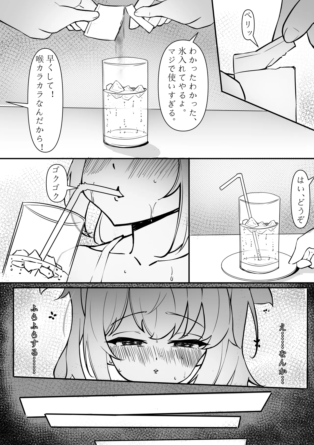 [Anission(アニ社)] 「JK自宅監禁3」傲慢雌豚の金髪巨乳メス〇〇＃゜●●の凛，調教編【精子使う混血のDNA征服！】 изображение № 6