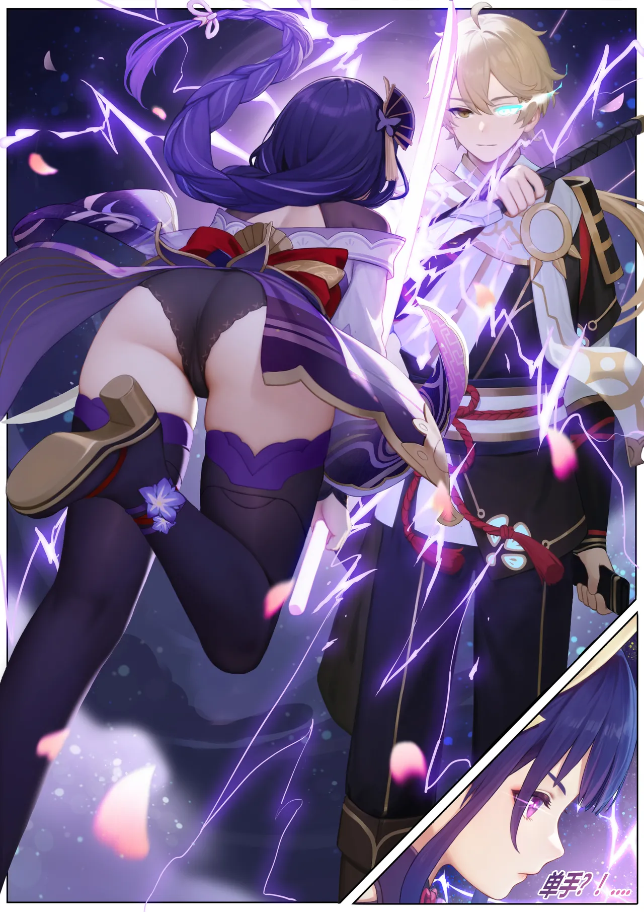 [无情烟灰缸] 对饮稻妻 1-13 (原神) (Genshin Impact) [Chinese] image number 3